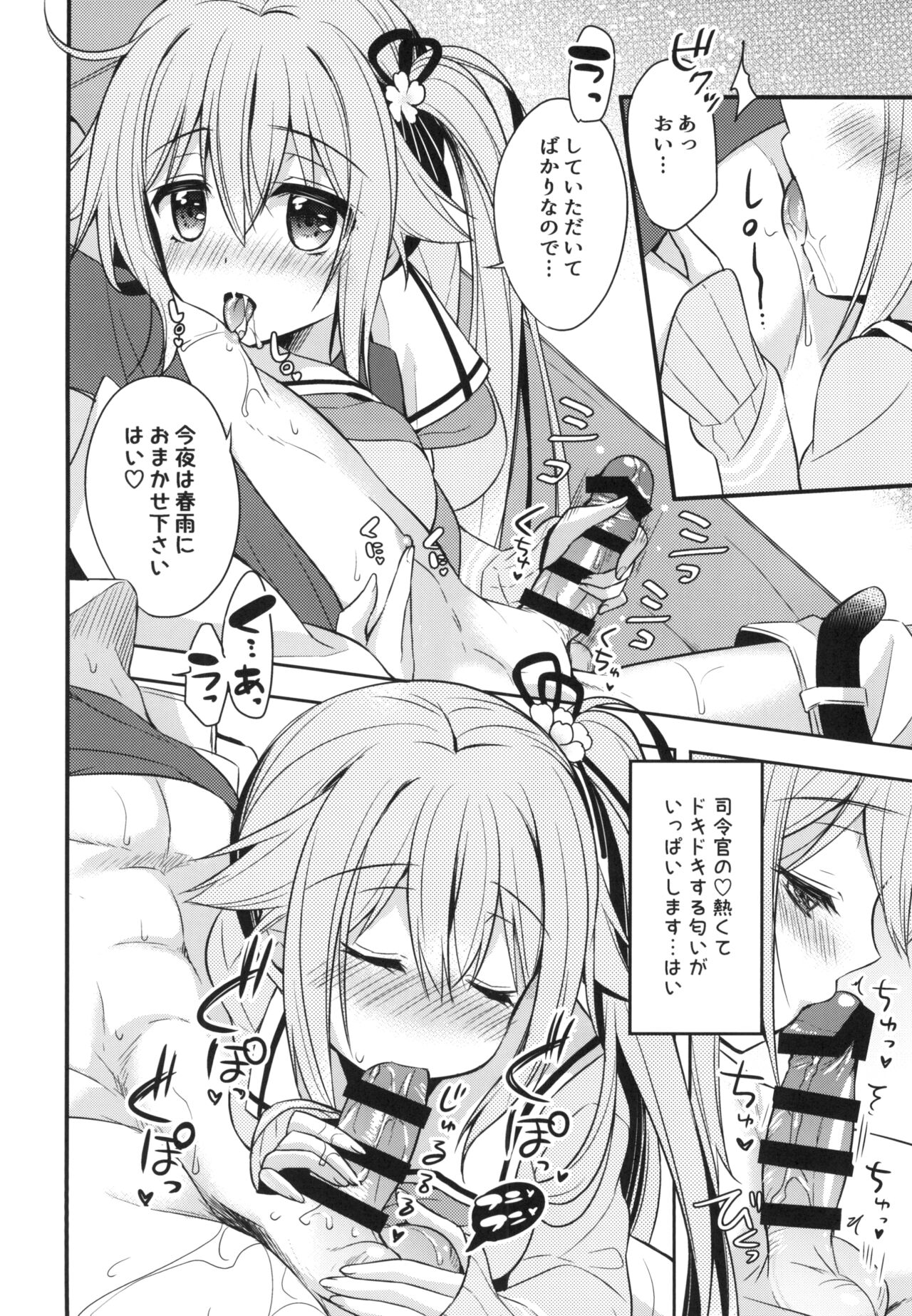 Shireikan Soko wa dame desu! - Page 9