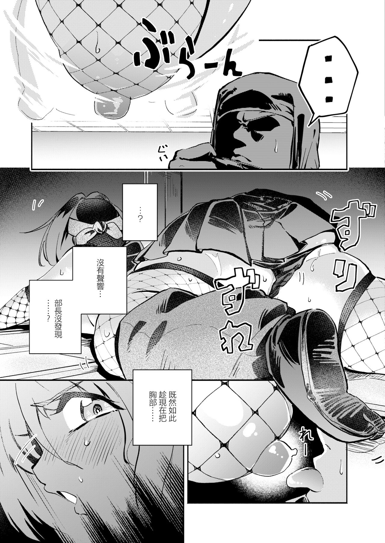 Kakushikiremasen! - Hide your oppai! - Page 15