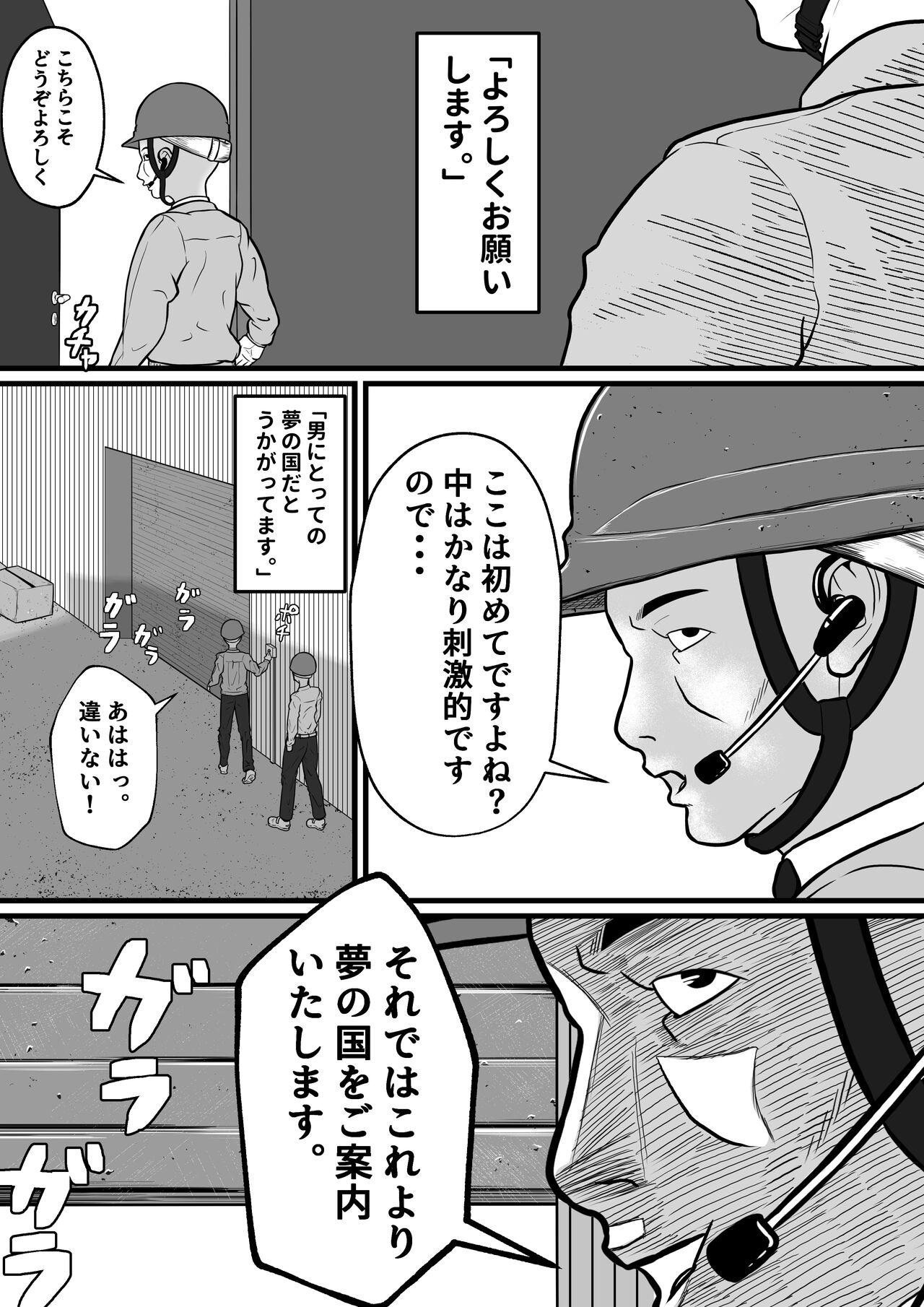 Kyousei Jutai Koujou - Page 5