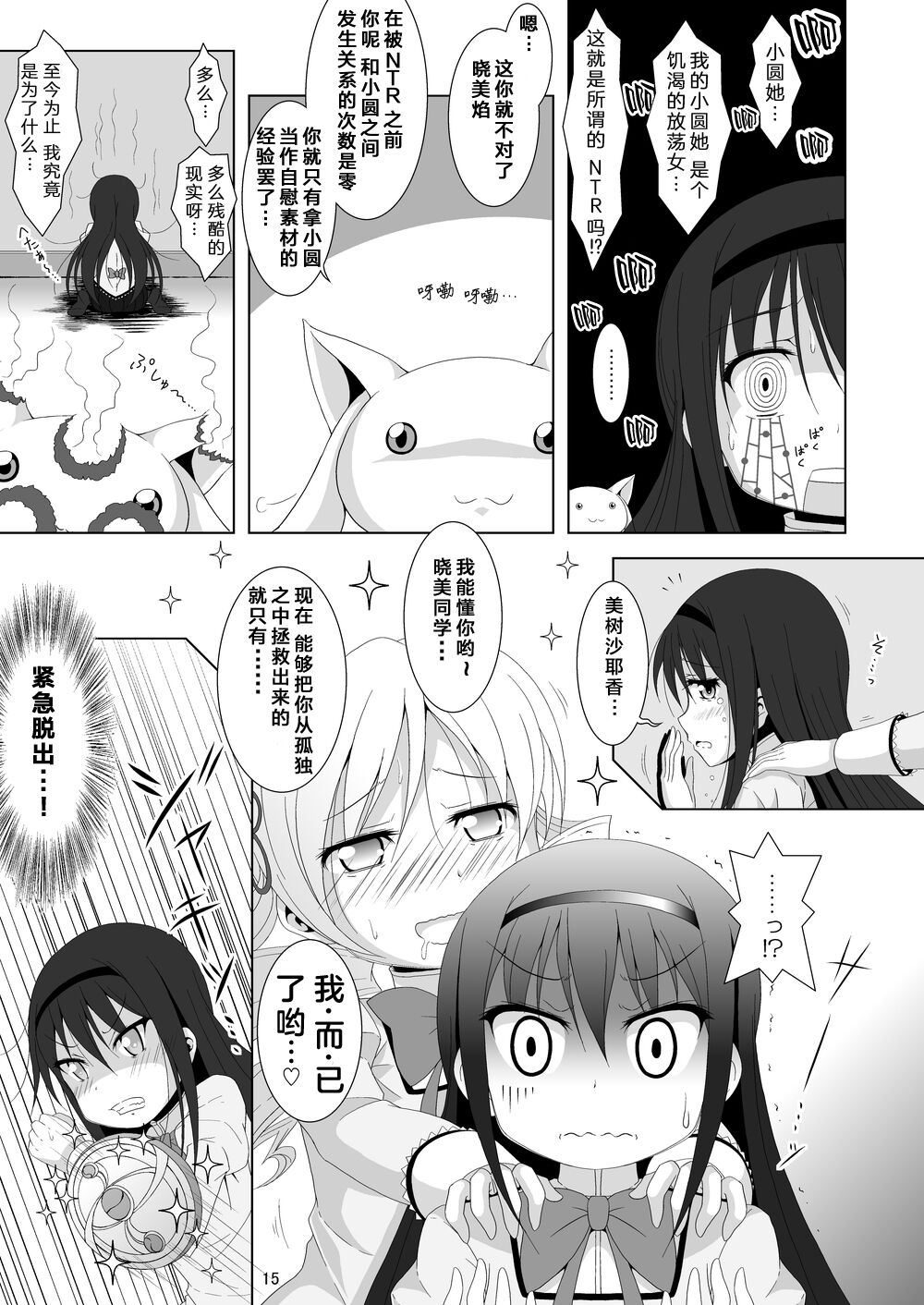 Final AnSaya 5 - Page 15