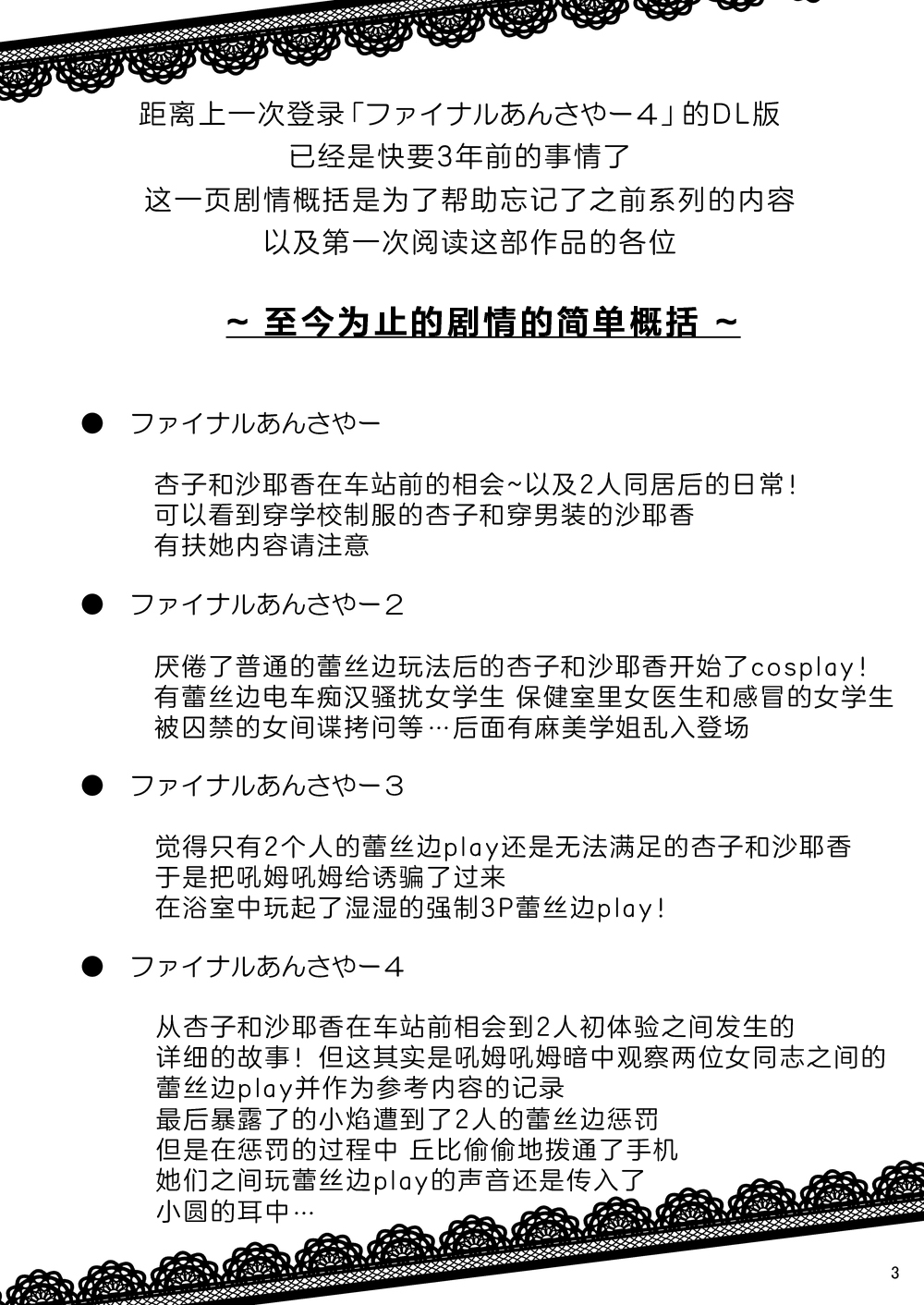 Final AnSaya 5 - Page 3