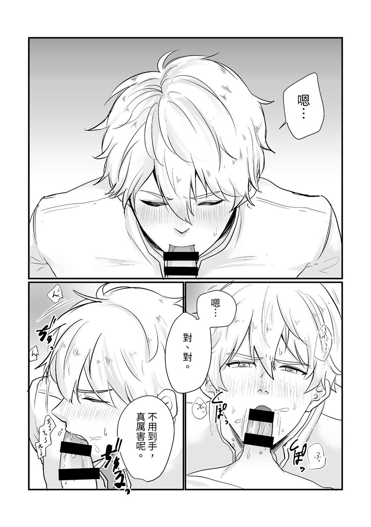 [Tayo] Knight Commander Series (1) Knight Commander's efforts - Page 15