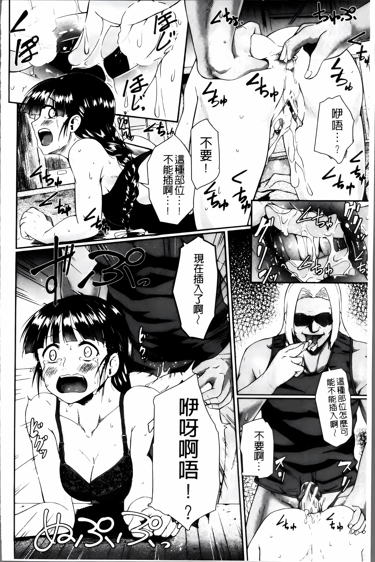 Zetsubou Shoujogun [ai plus 8K］ - Page 117