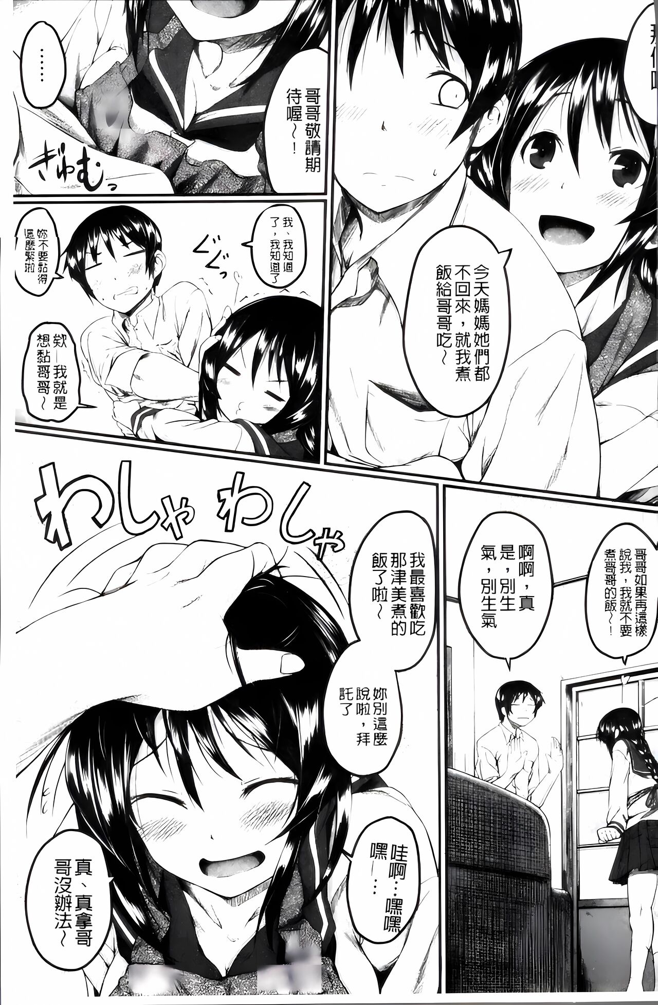 Zetsubou Shoujogun [ai plus 8K］ - Page 12