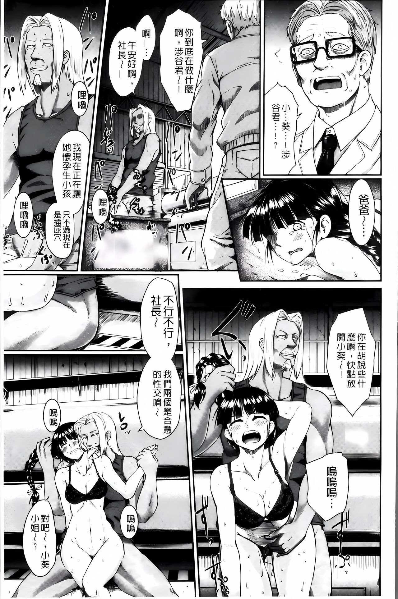 Zetsubou Shoujogun [ai plus 8K］ - Page 120