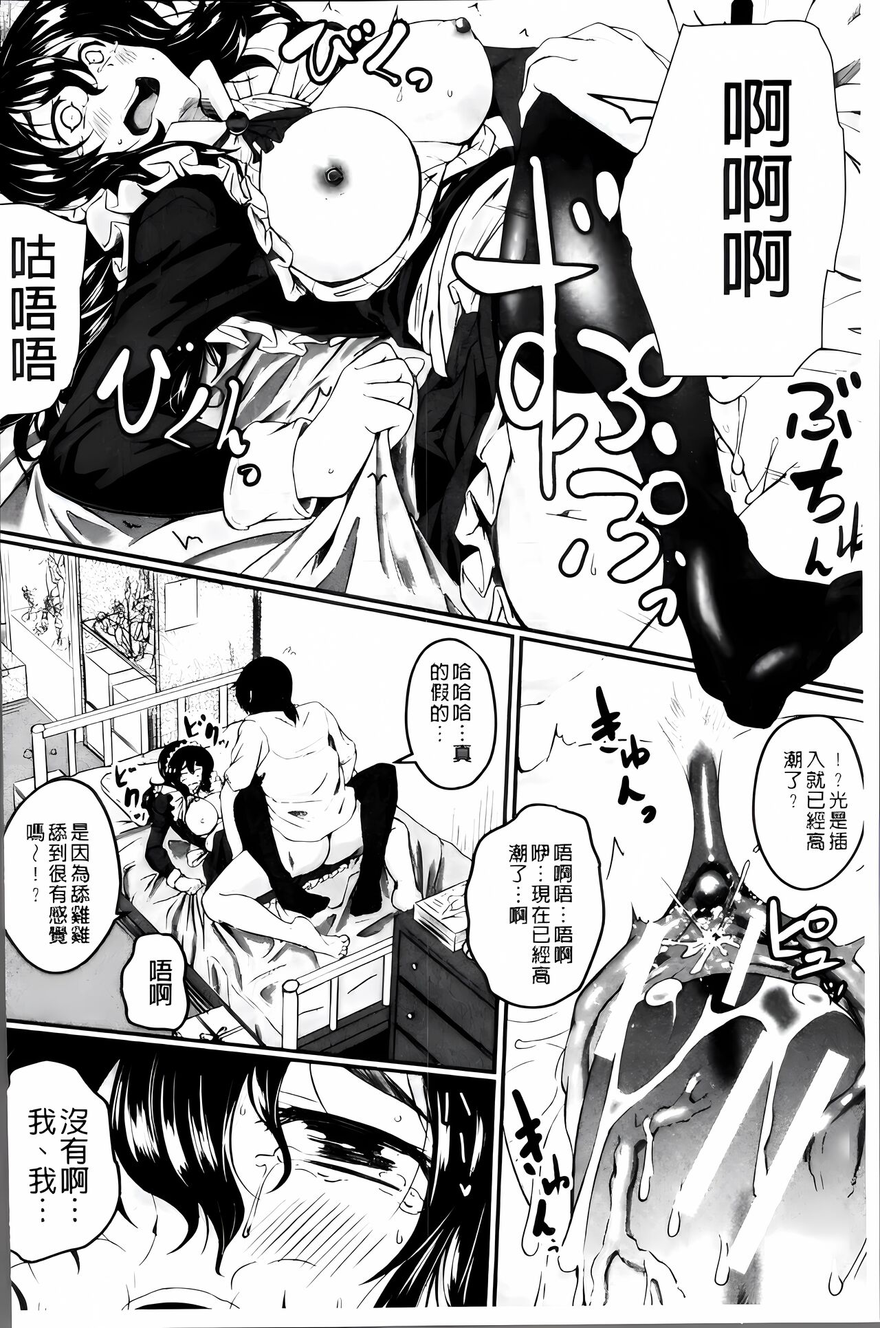 Zetsubou Shoujogun [ai plus 8K］ - Page 139