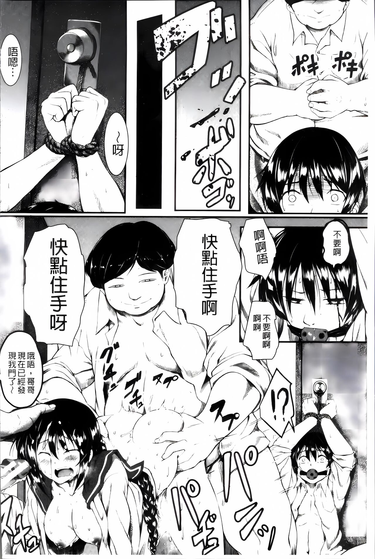 Zetsubou Shoujogun [ai plus 8K］ - Page 23