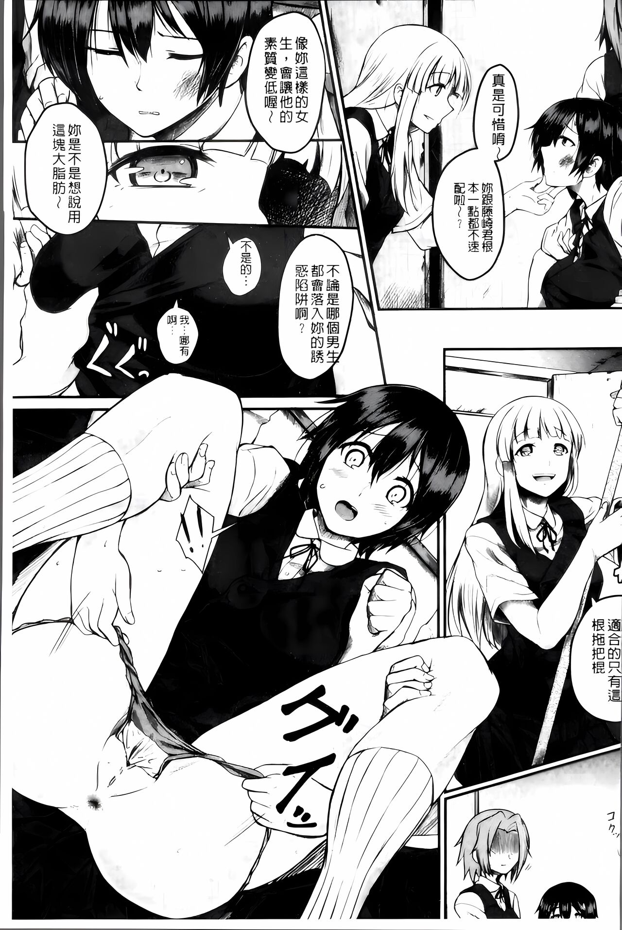 Zetsubou Shoujogun [ai plus 8K］ - Page 48