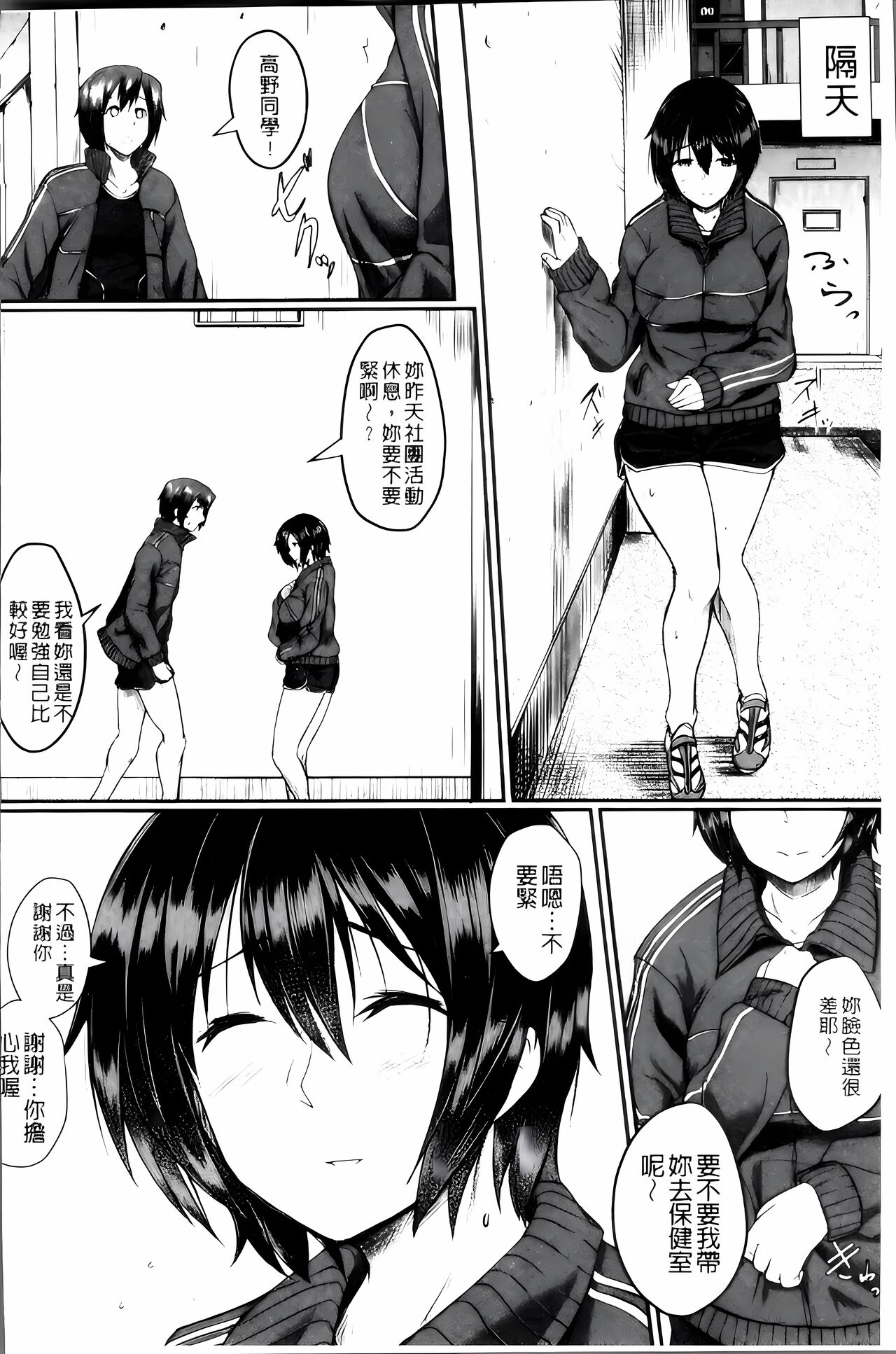 Zetsubou Shoujogun [ai plus 8K］ - Page 55
