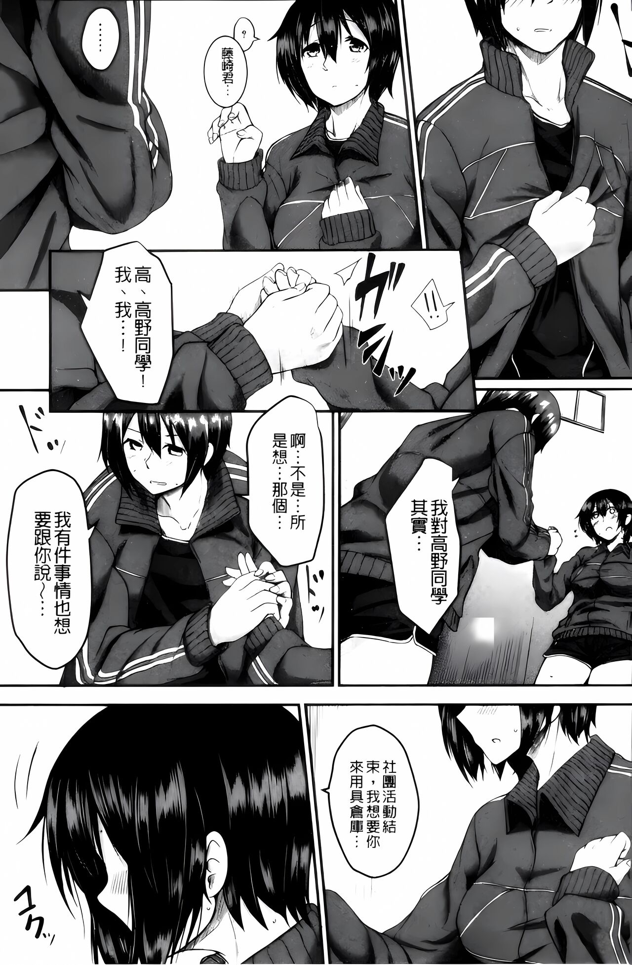 Zetsubou Shoujogun [ai plus 8K］ - Page 56