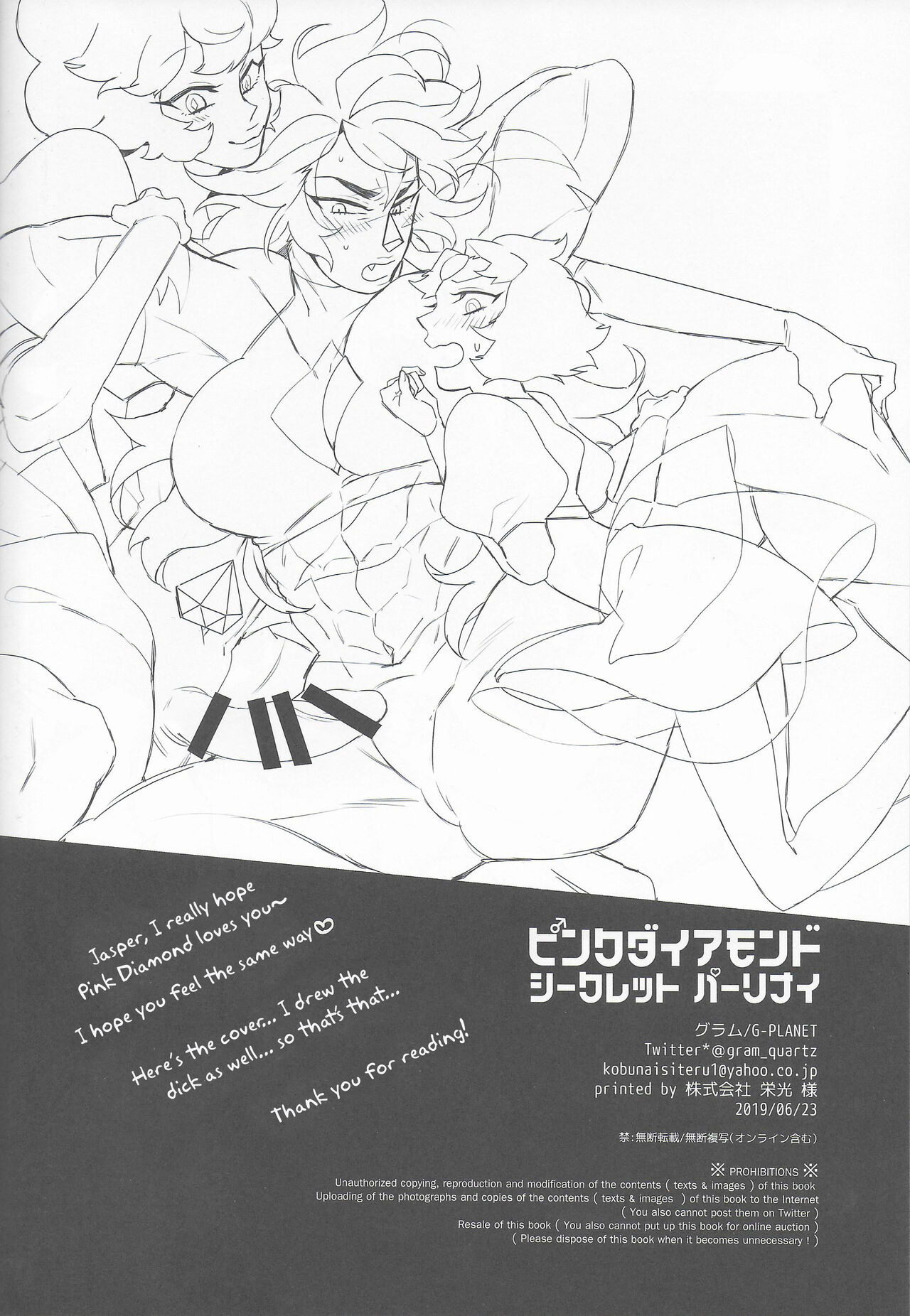 Pink Diamond Secret Parlinai - Page 39