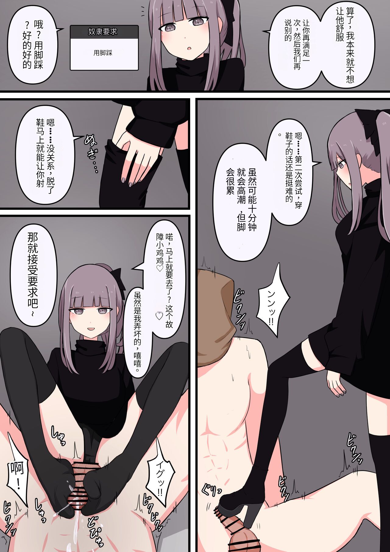 M-seikan Ittemita! - Page 19