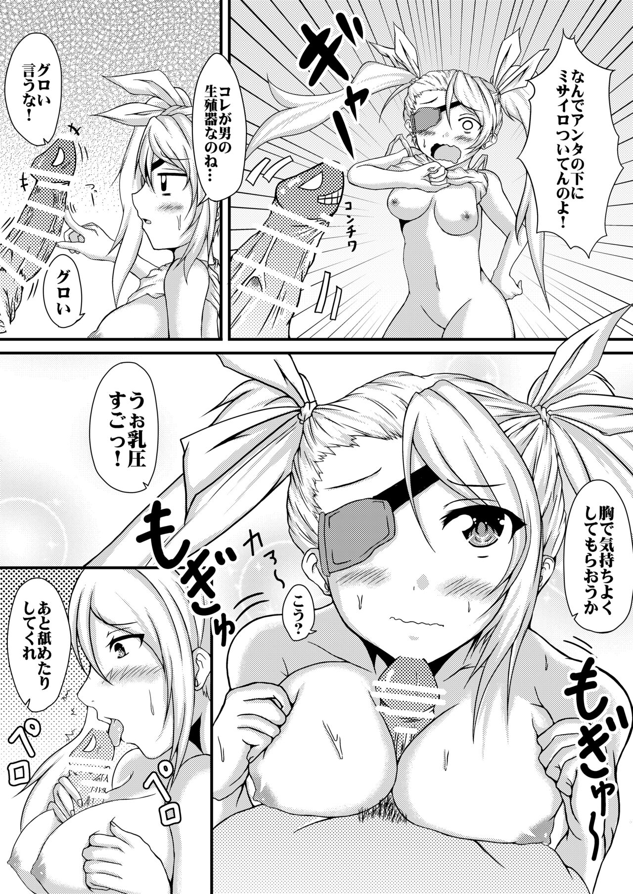 Hakoniwa no Shoujo - Page 12