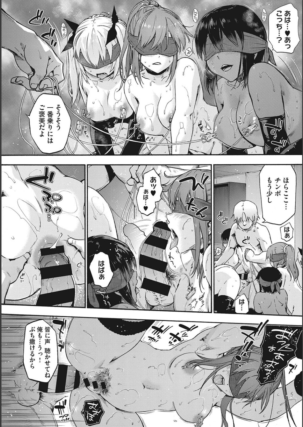 Harem Cult side CULT - Page 192
