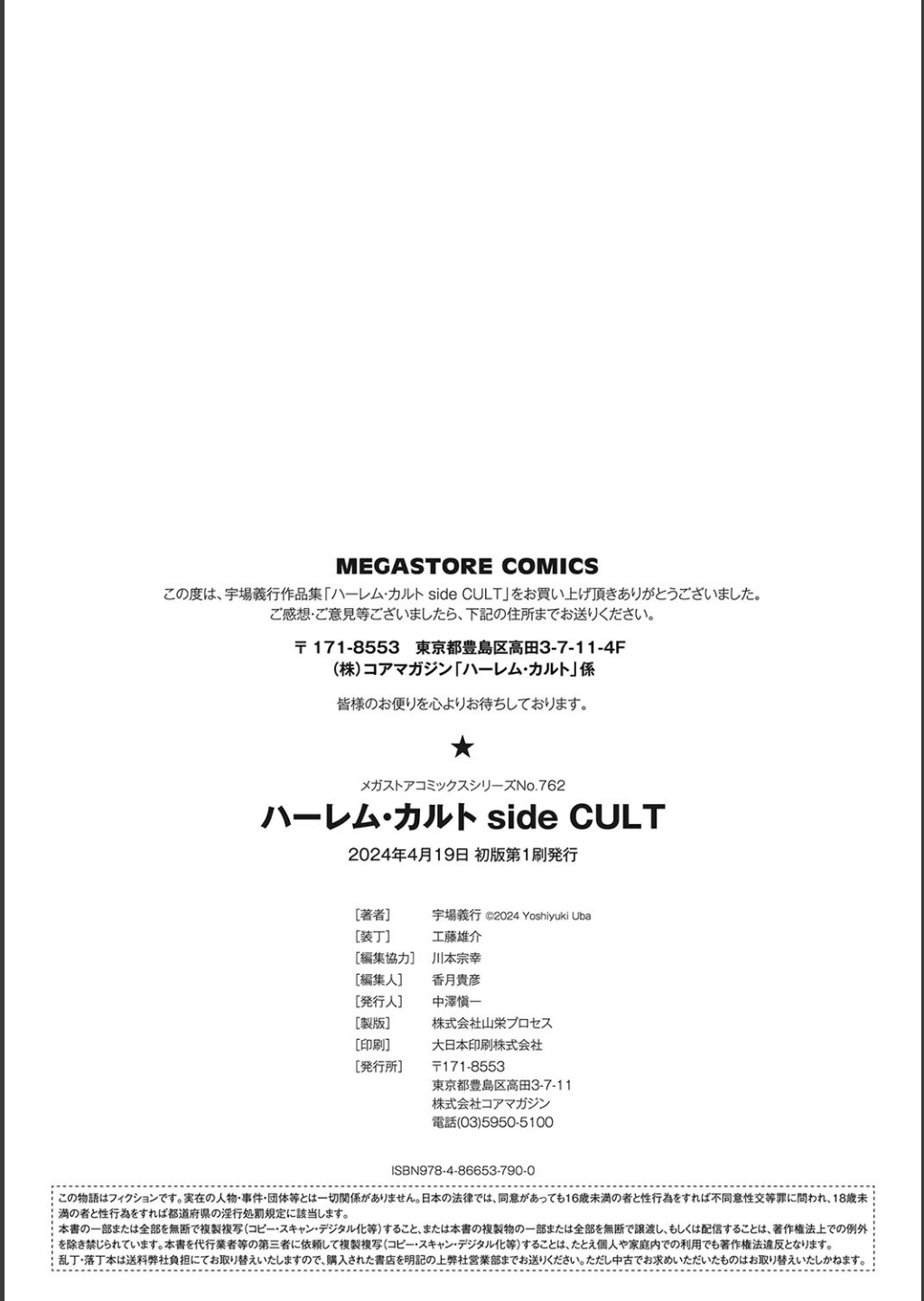 Harem Cult side CULT - Page 210