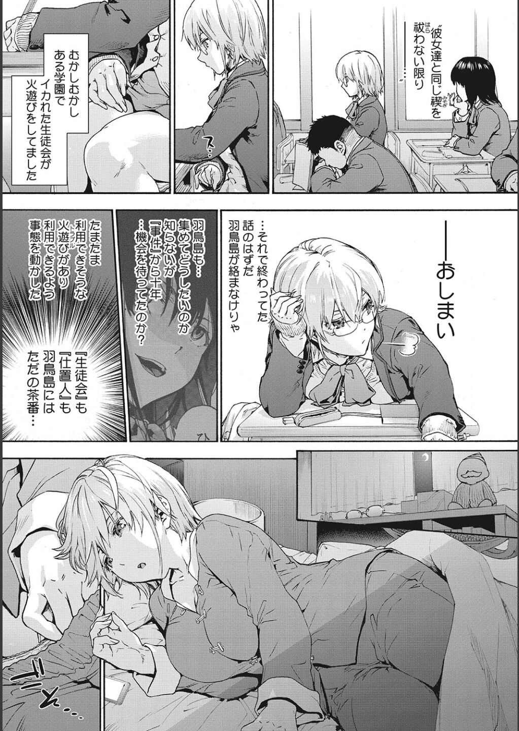 Harem Cult side CULT - Page 57