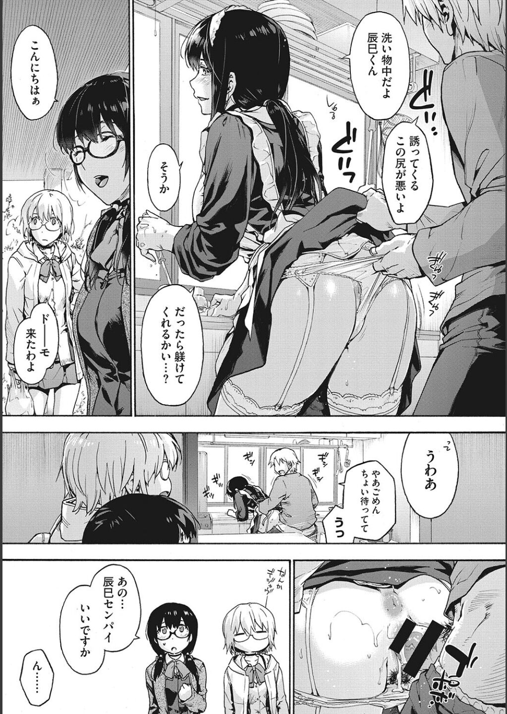 Harem Cult side CULT - Page 89