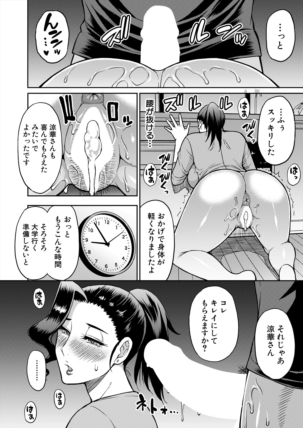 Aniyome no ureigoto - Page 14
