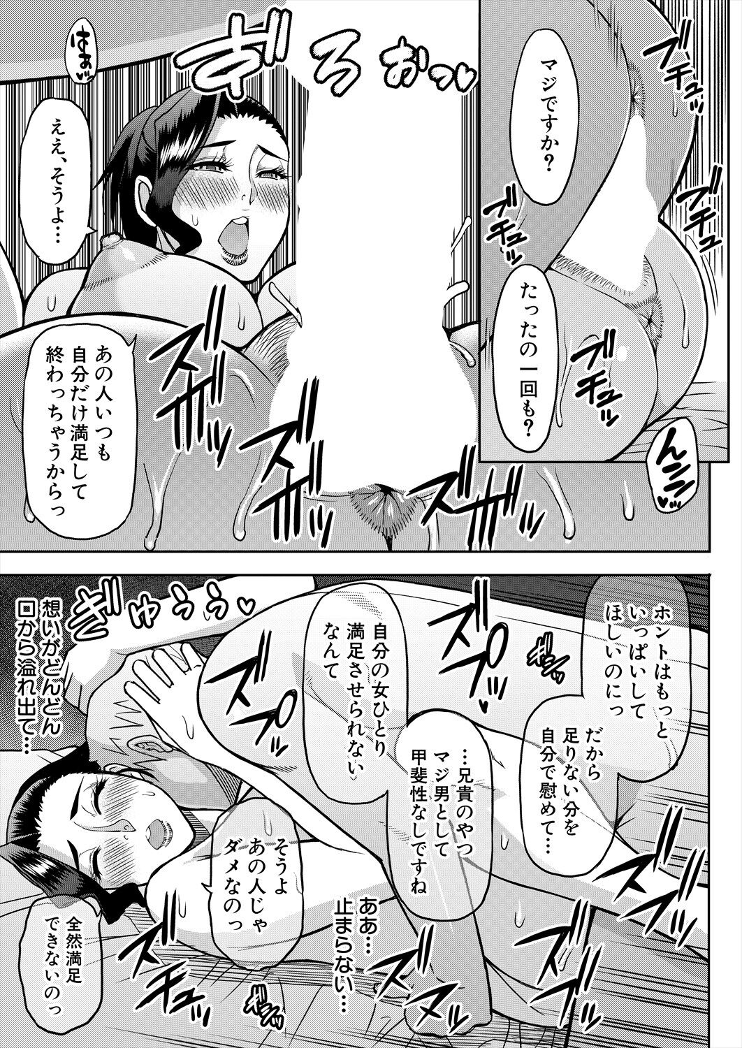 Aniyome no ureigoto - Page 21