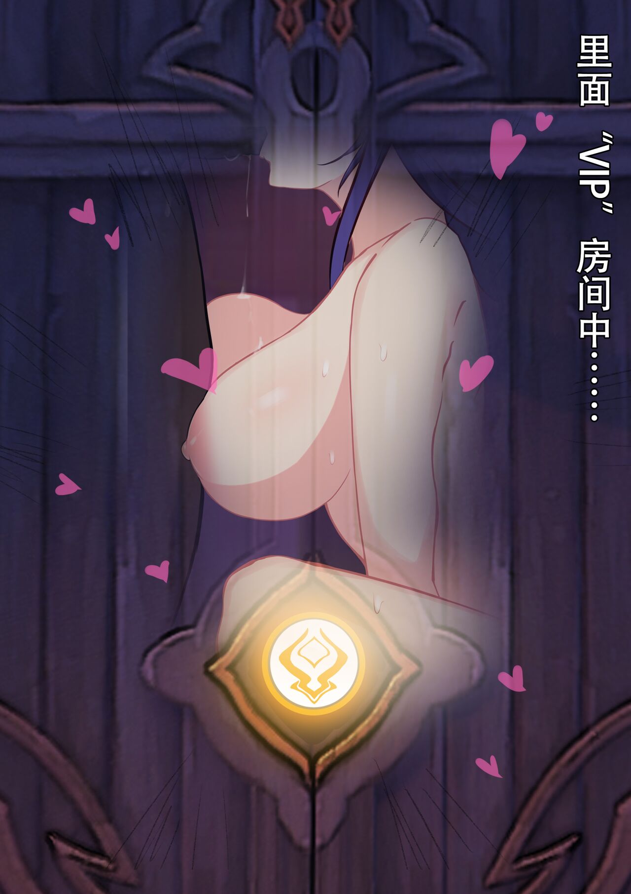 In no Rakudo Darakushita Narukami | 雷电将军大战丘丘王 - Page 4