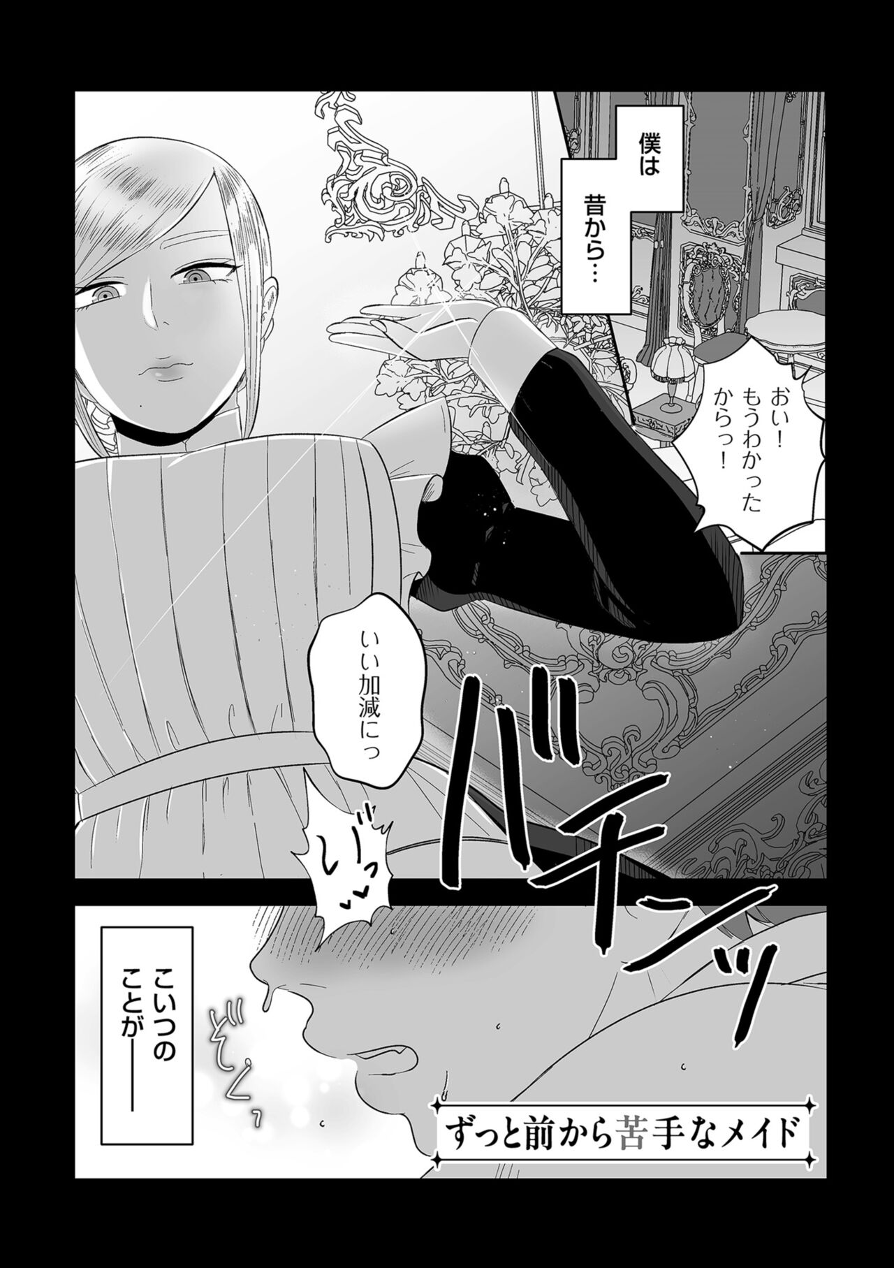 Make Heki Tsuke Yokka - Page 165