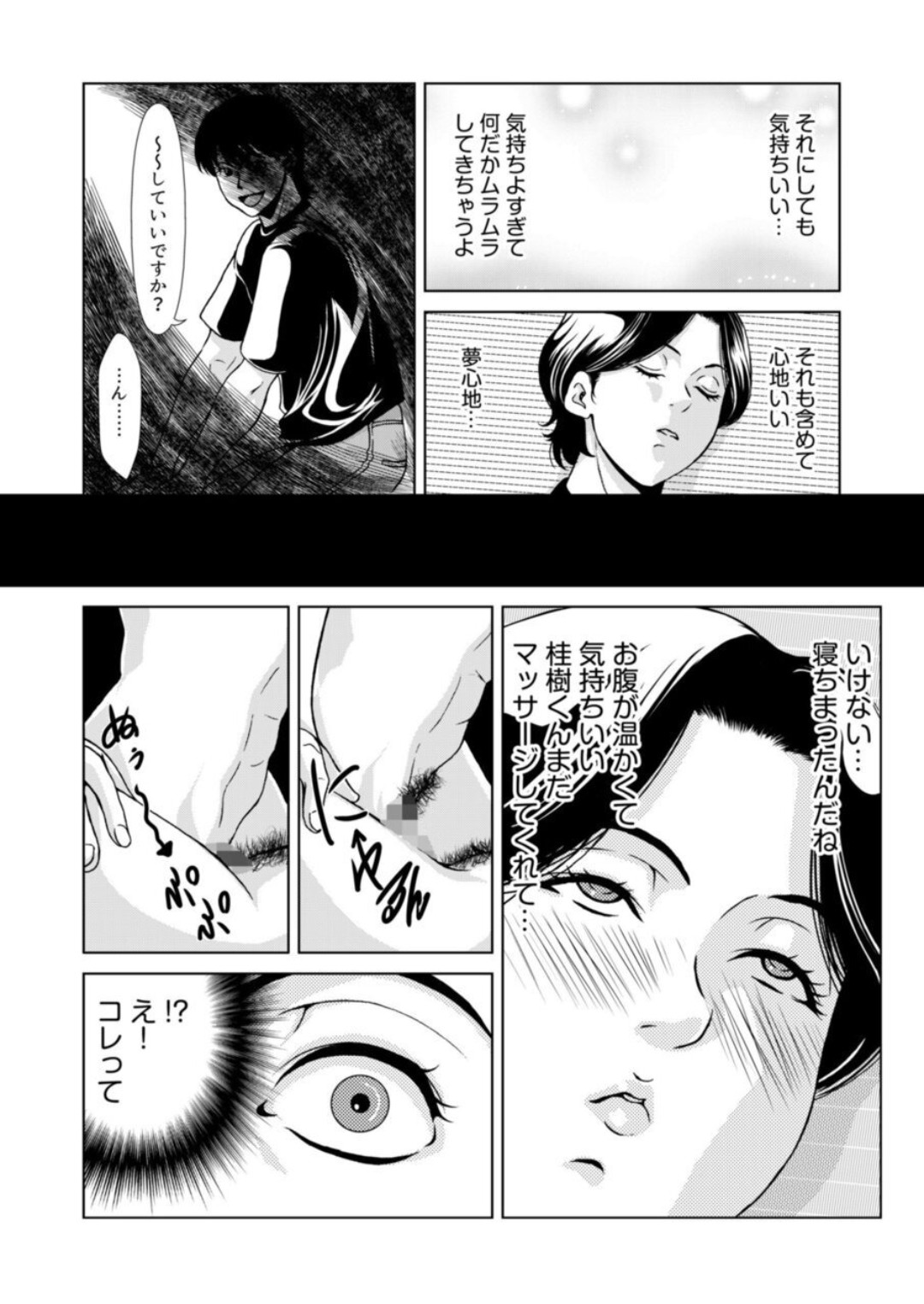 Bosei no Nukumori 2 - Page 15