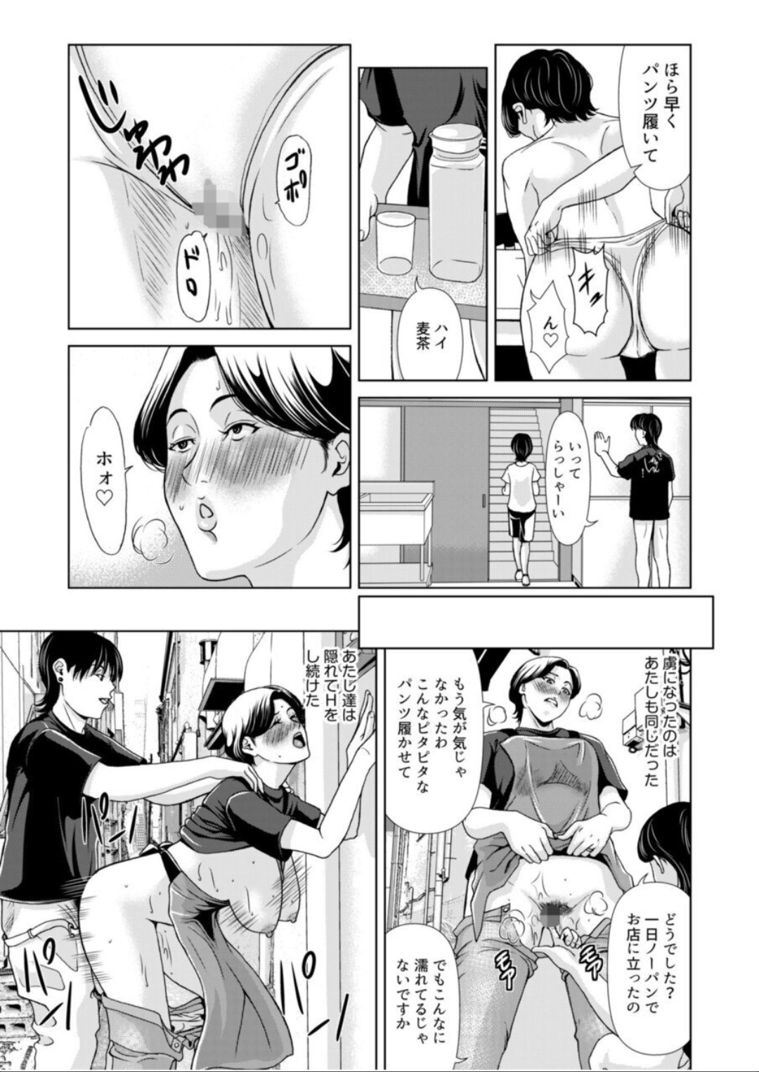 Bosei no Nukumori 2 - Page 32