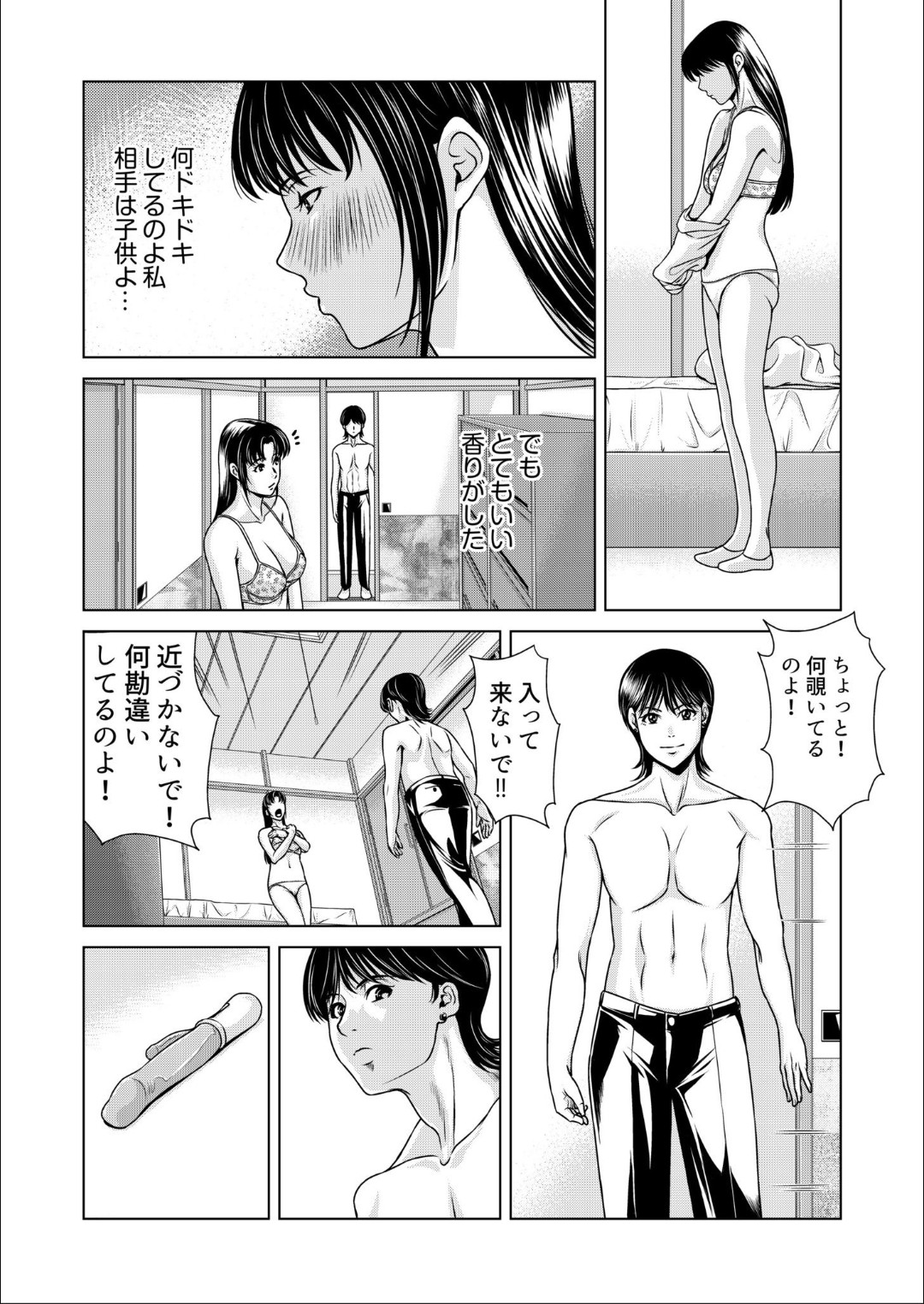 Bosei no Nukumori 3 - Page 17