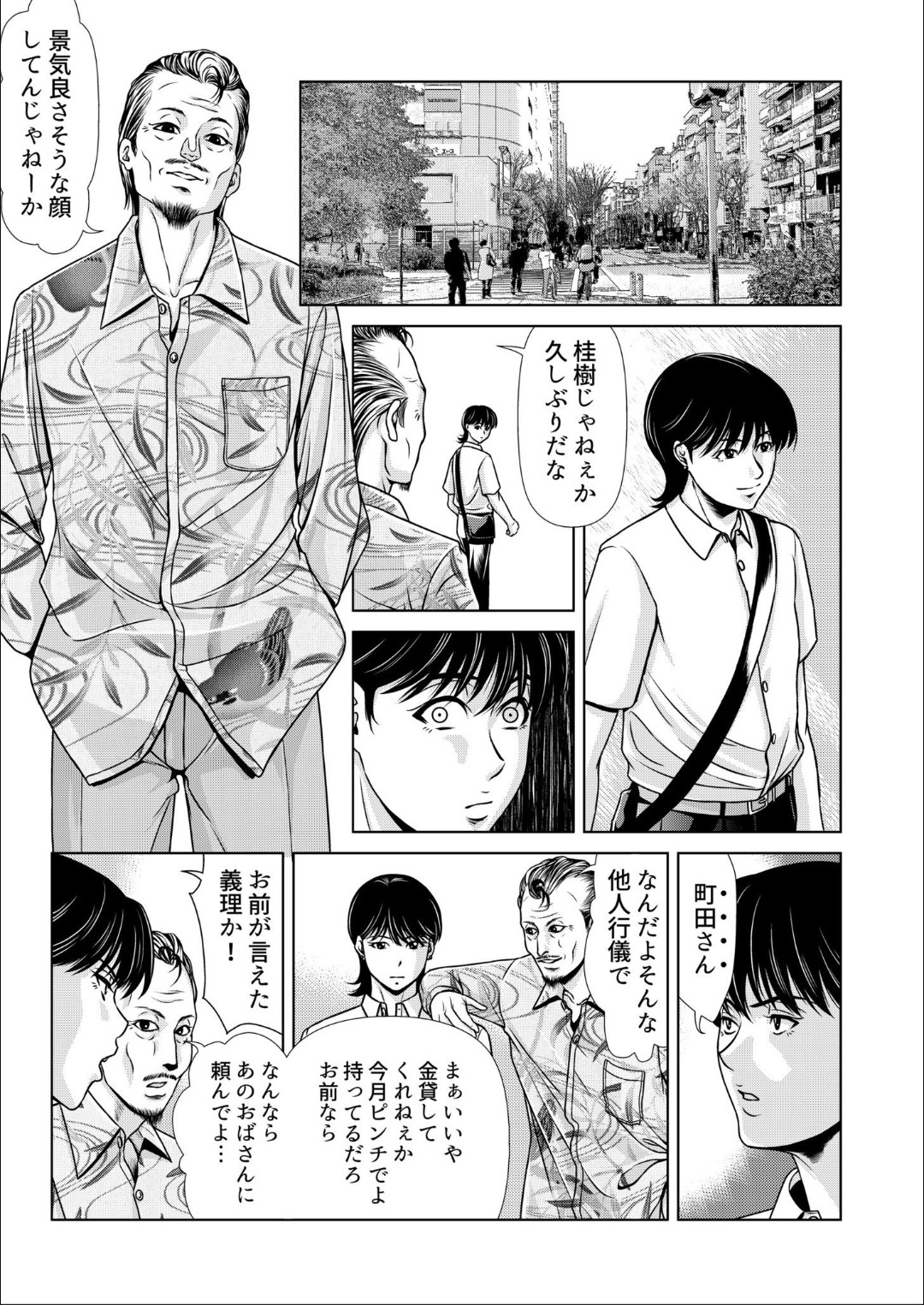 Bosei no Nukumori 3 - Page 28