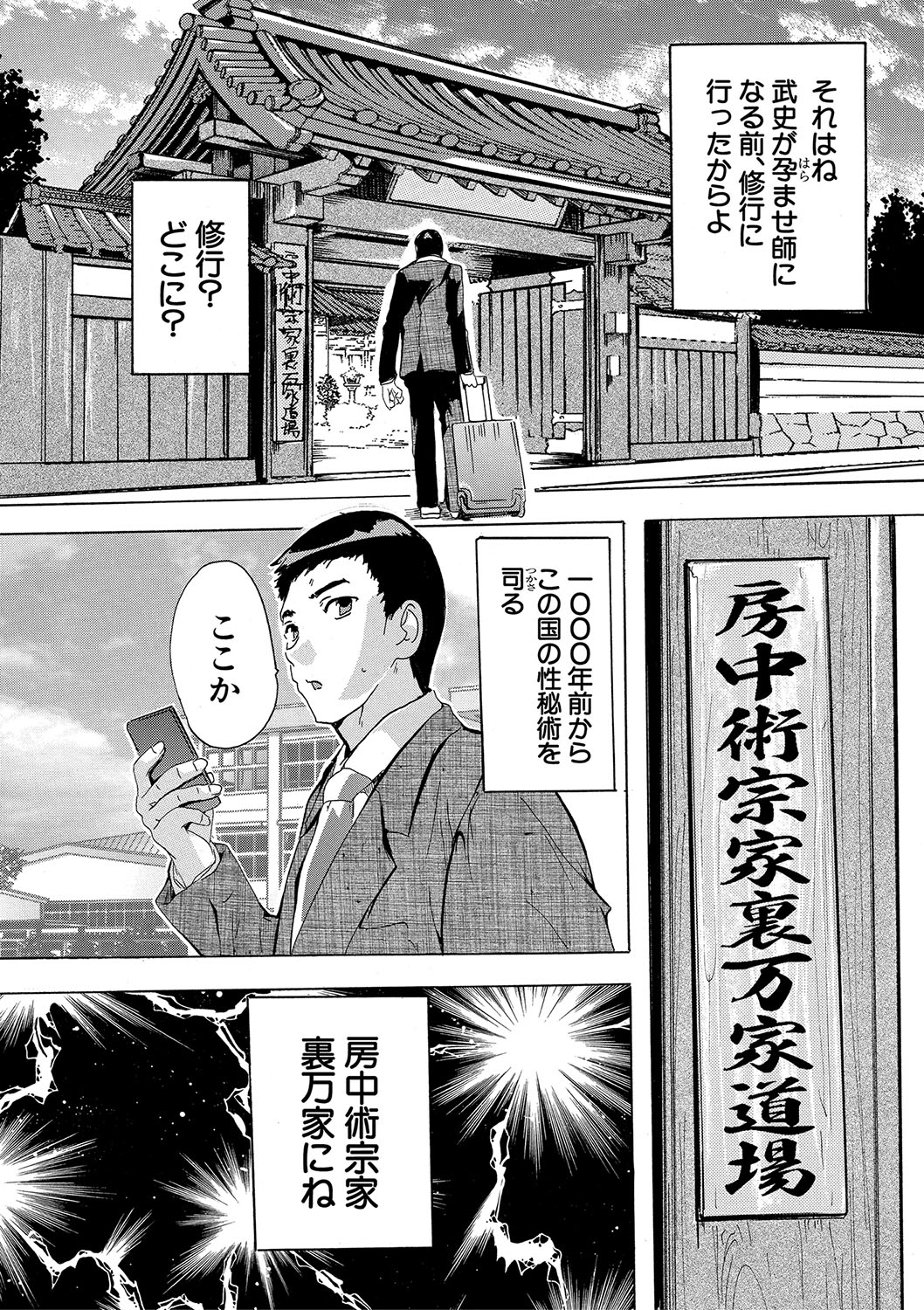 Haramase!! Ninshin Paradise - Page 113