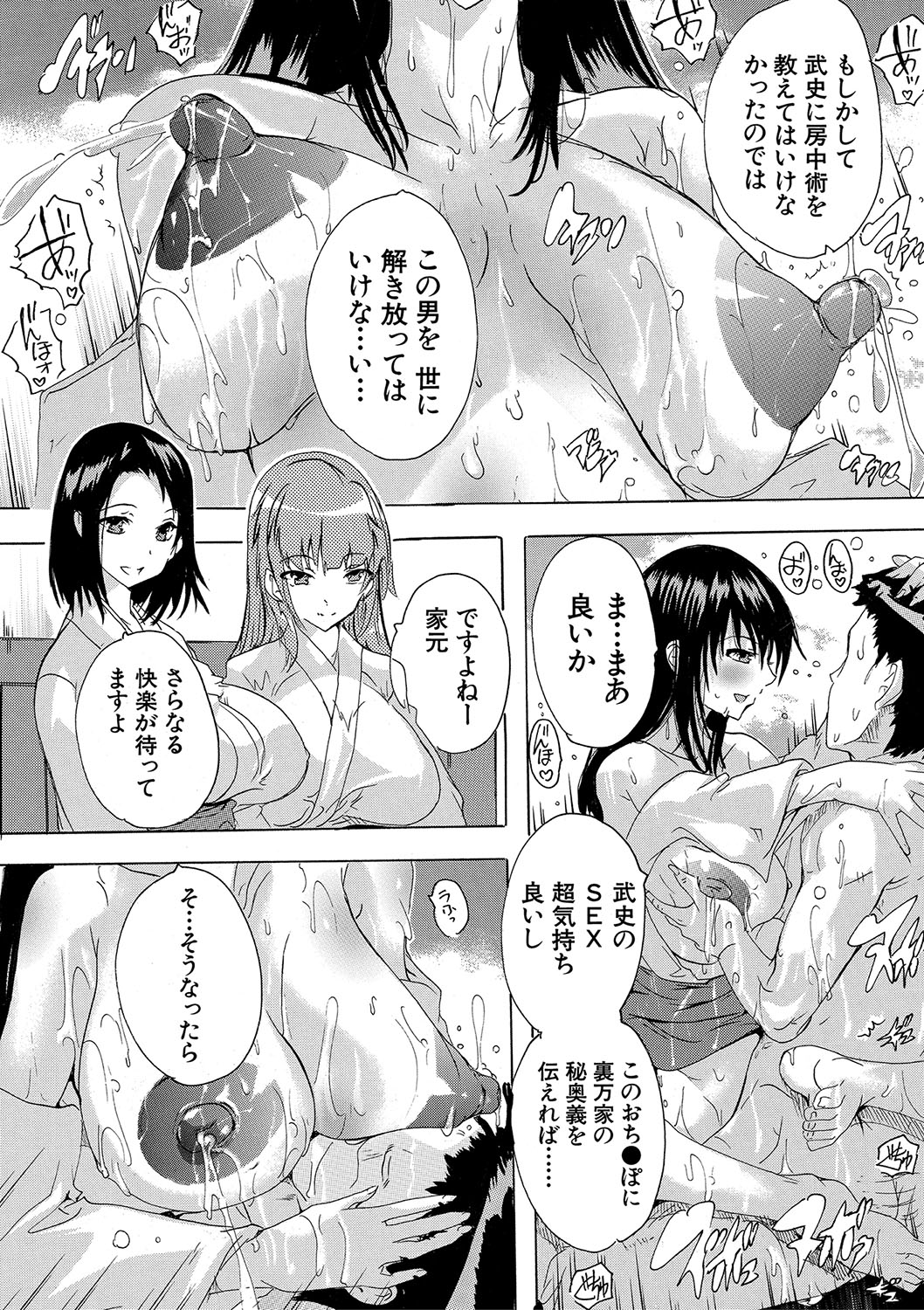 Haramase!! Ninshin Paradise - Page 141