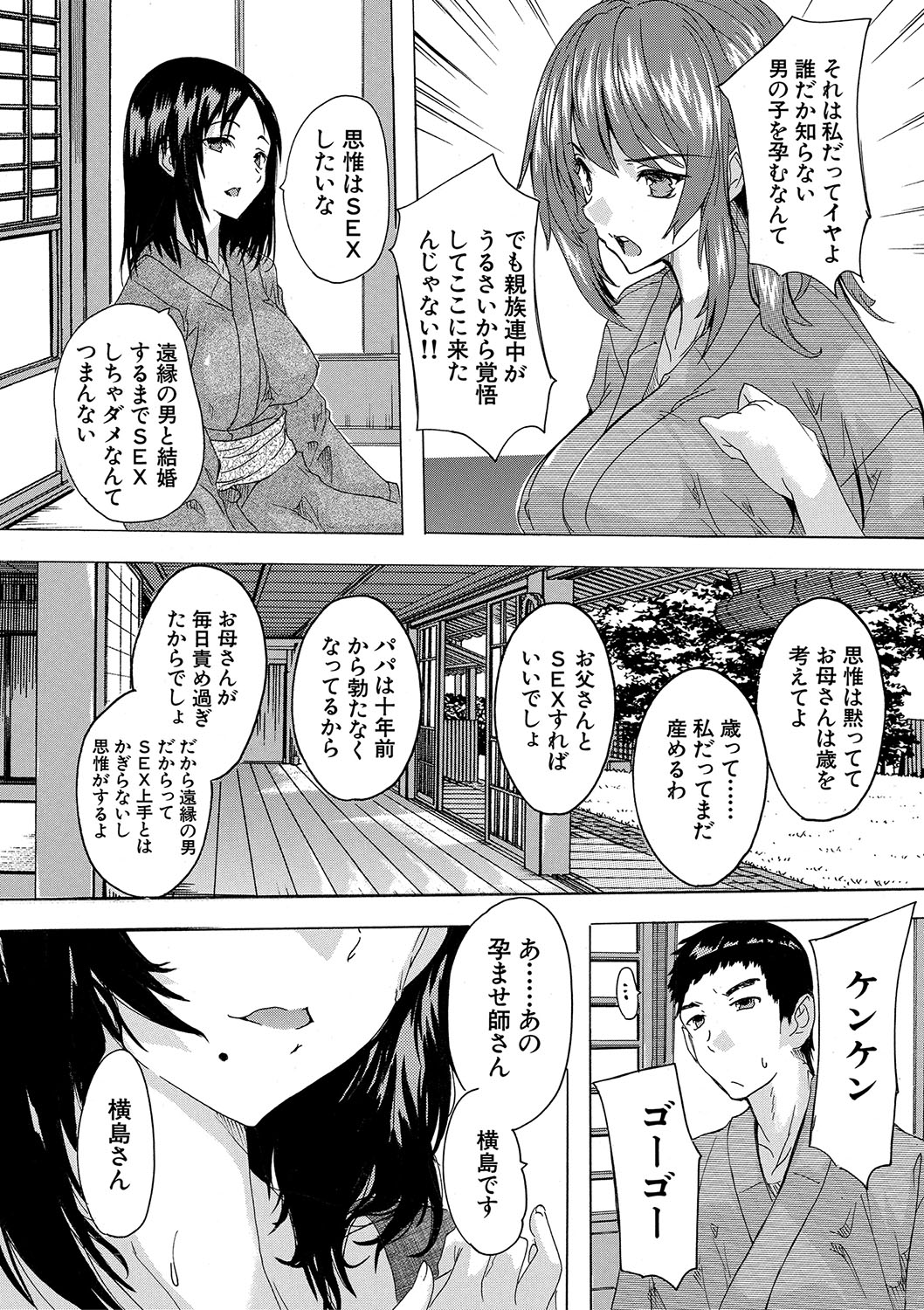 Haramase!! Ninshin Paradise - Page 44