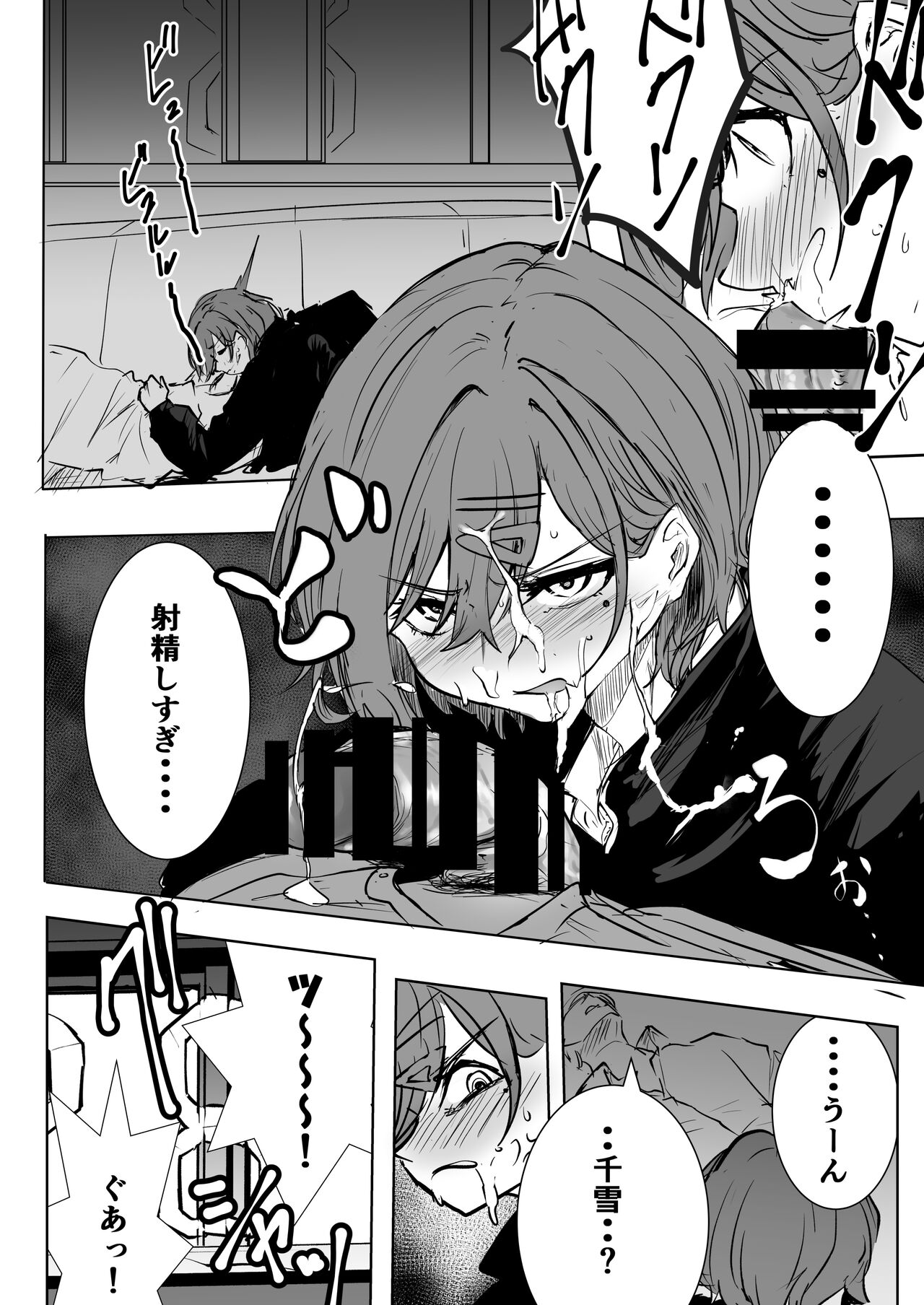 noctchill Dosukebe Goudoushi echichill - Page 16
