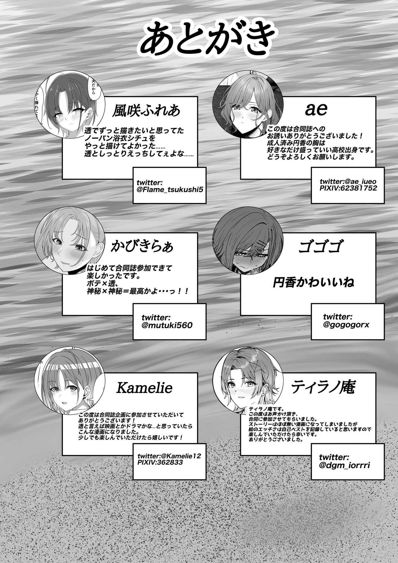 noctchill Dosukebe Goudoushi echichill - Page 96