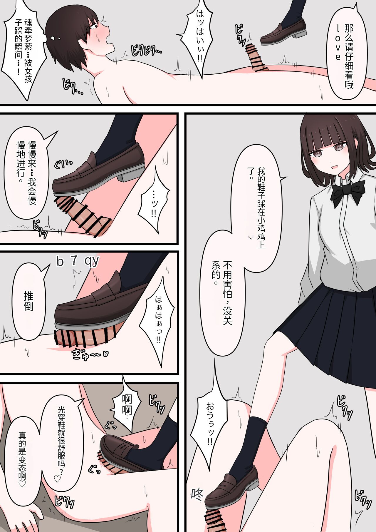 M-seikan Ittemita! - Page 13