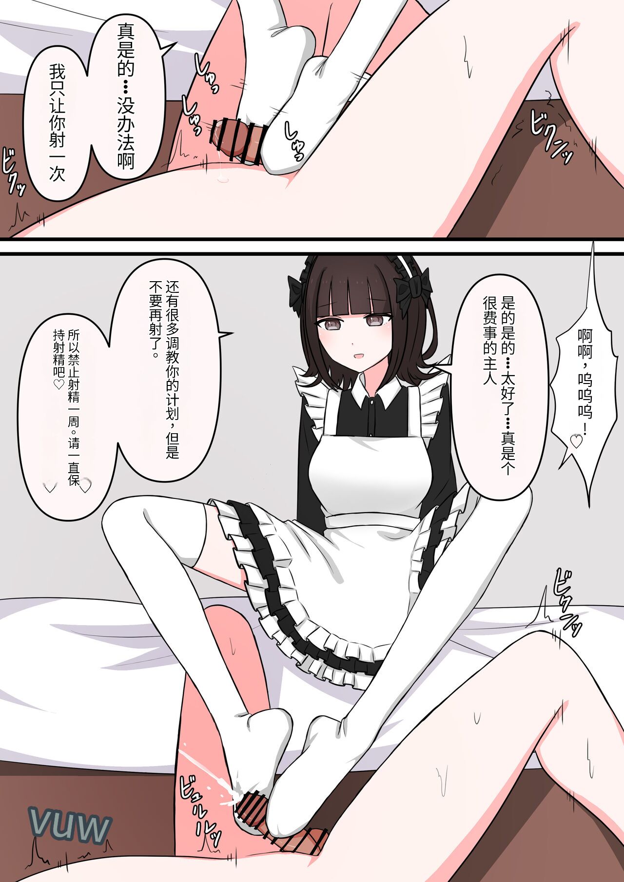 M-seikan Ittemita! - Page 28