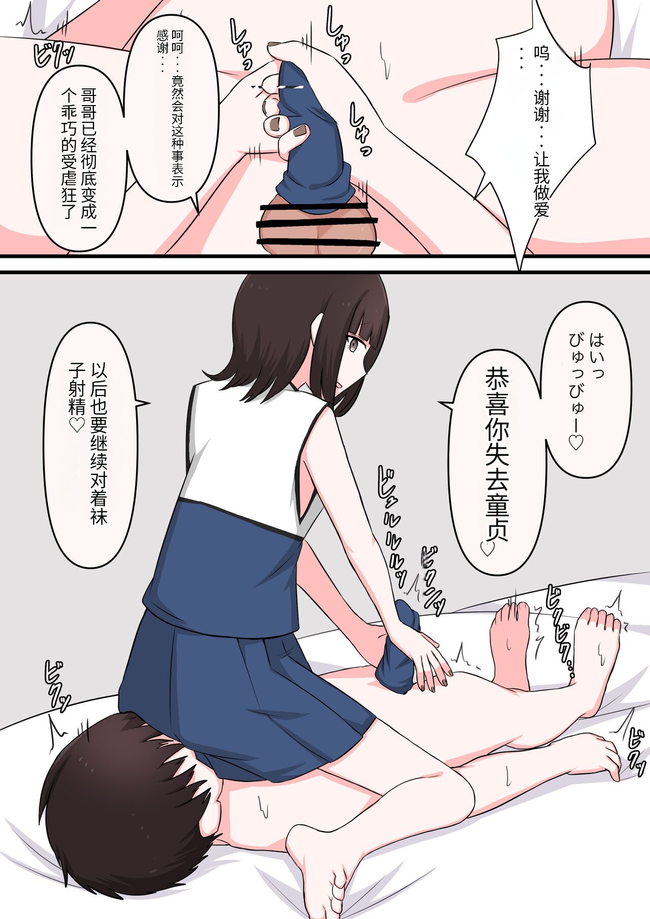 M-seikan Ittemita! - Page 30