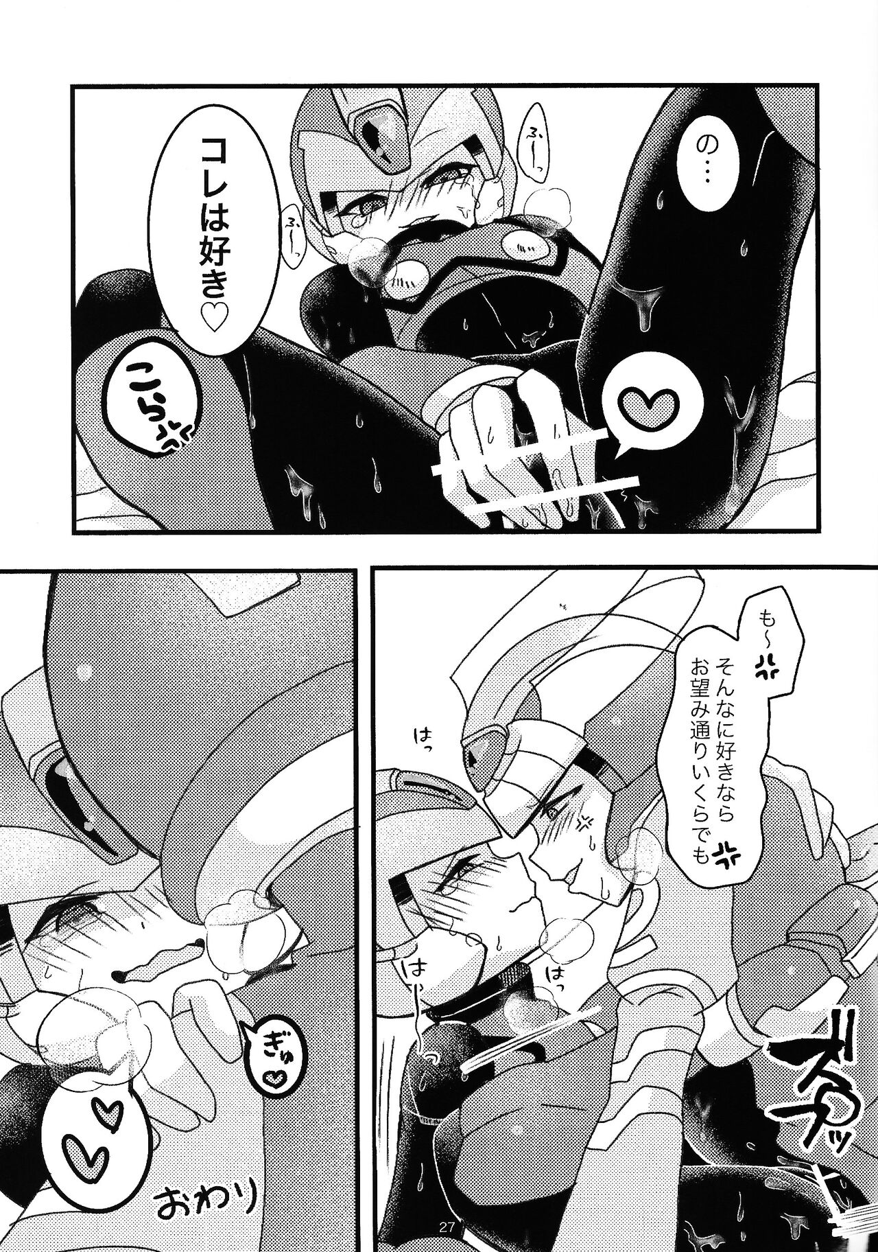 Boku no Koto nara Makaserori - Page 28