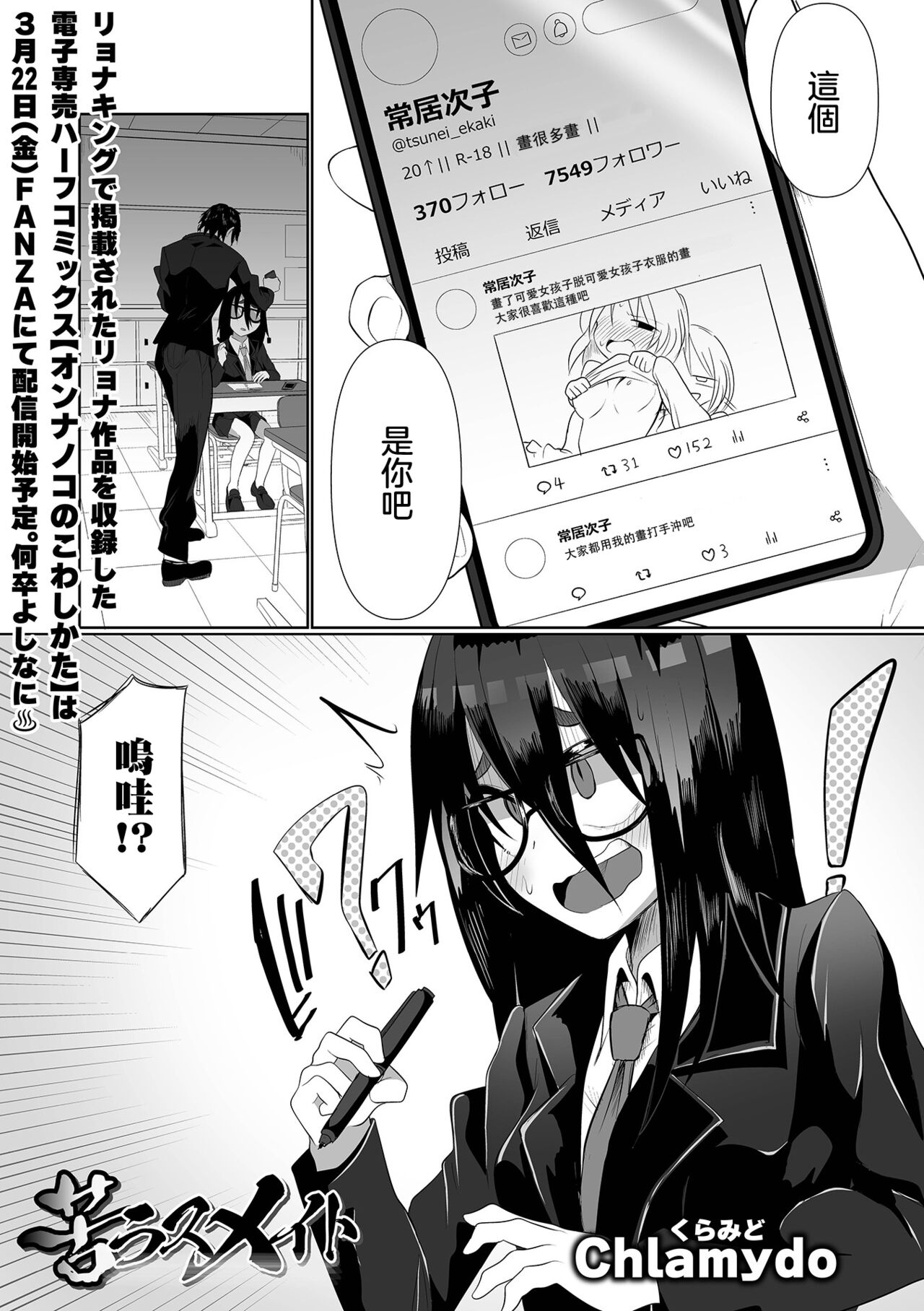 Classmate - Page 2