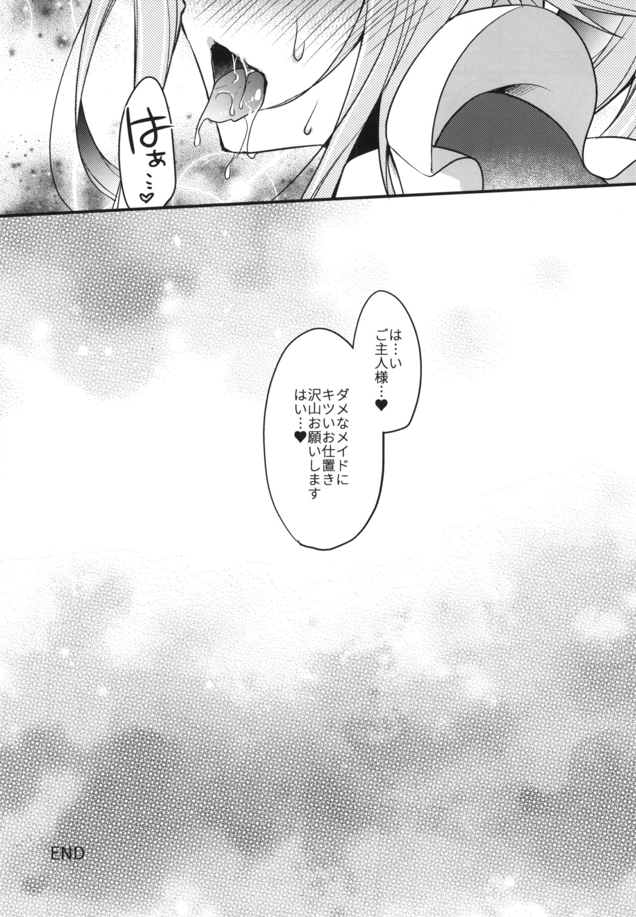 HarusaMaid wa Dojiranai!? - Page 17