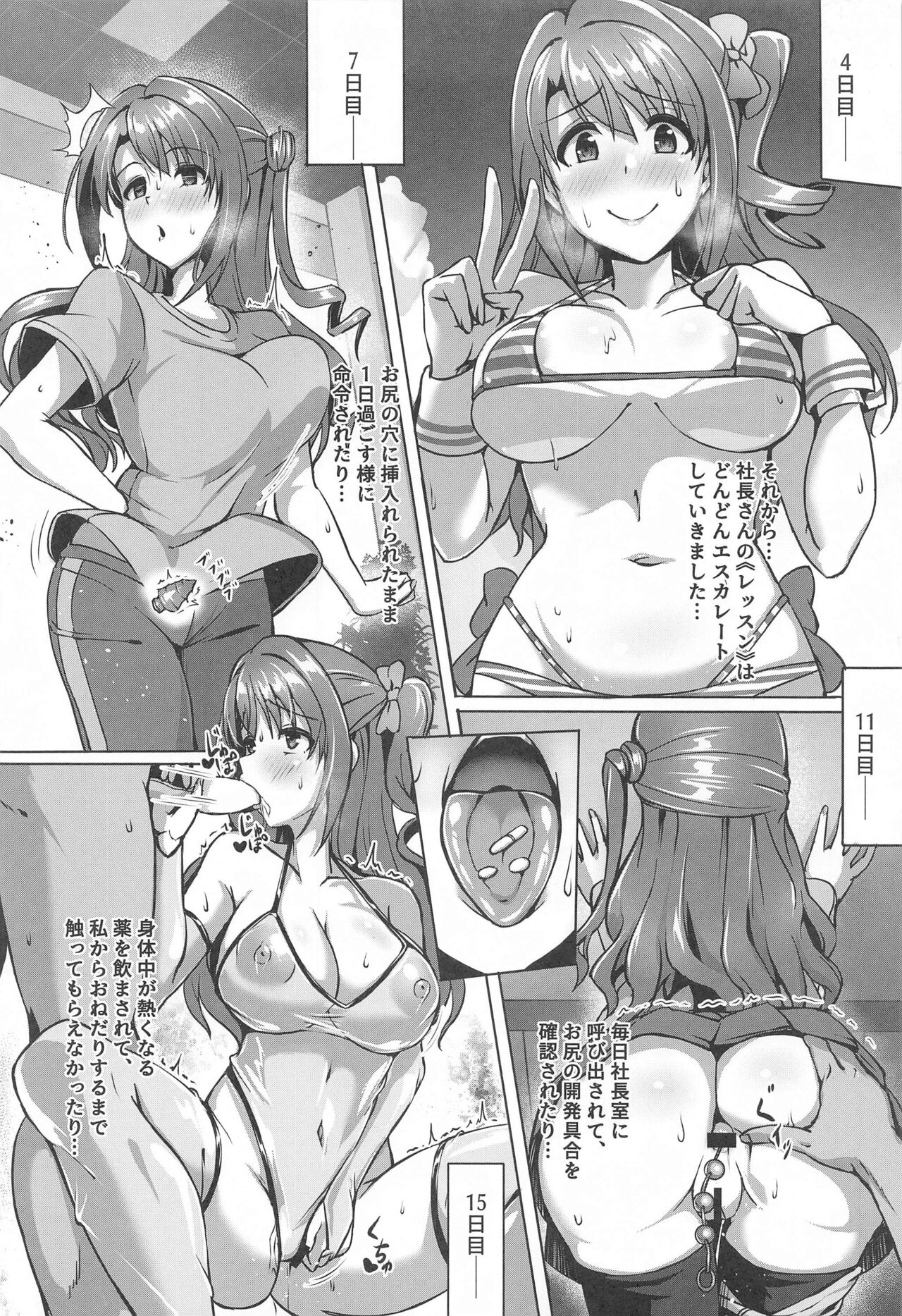 Seitouha Idol no Otoshikata - Page 13