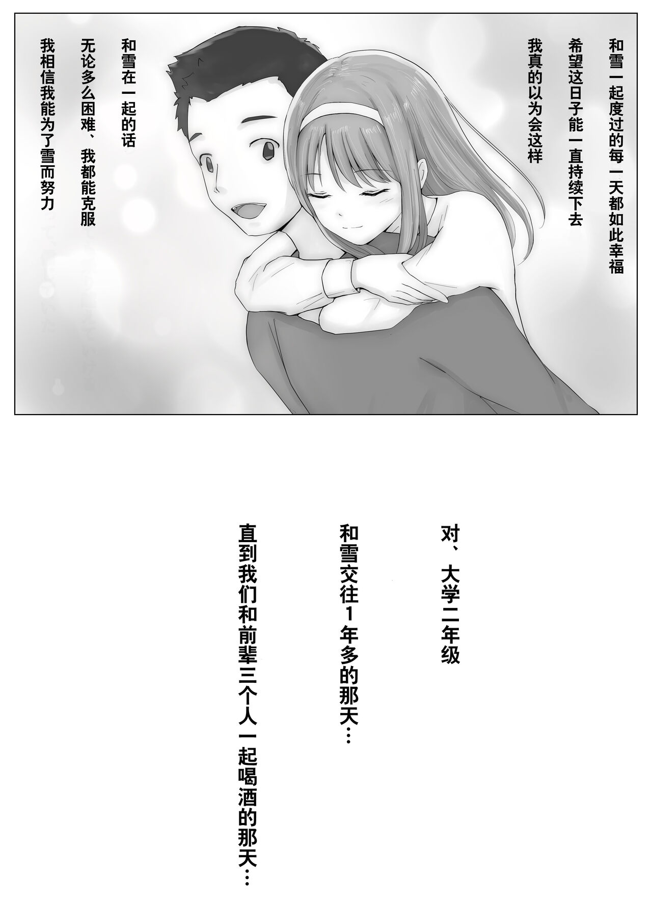 Honto no Kanojo Soushuuhen - Page 13