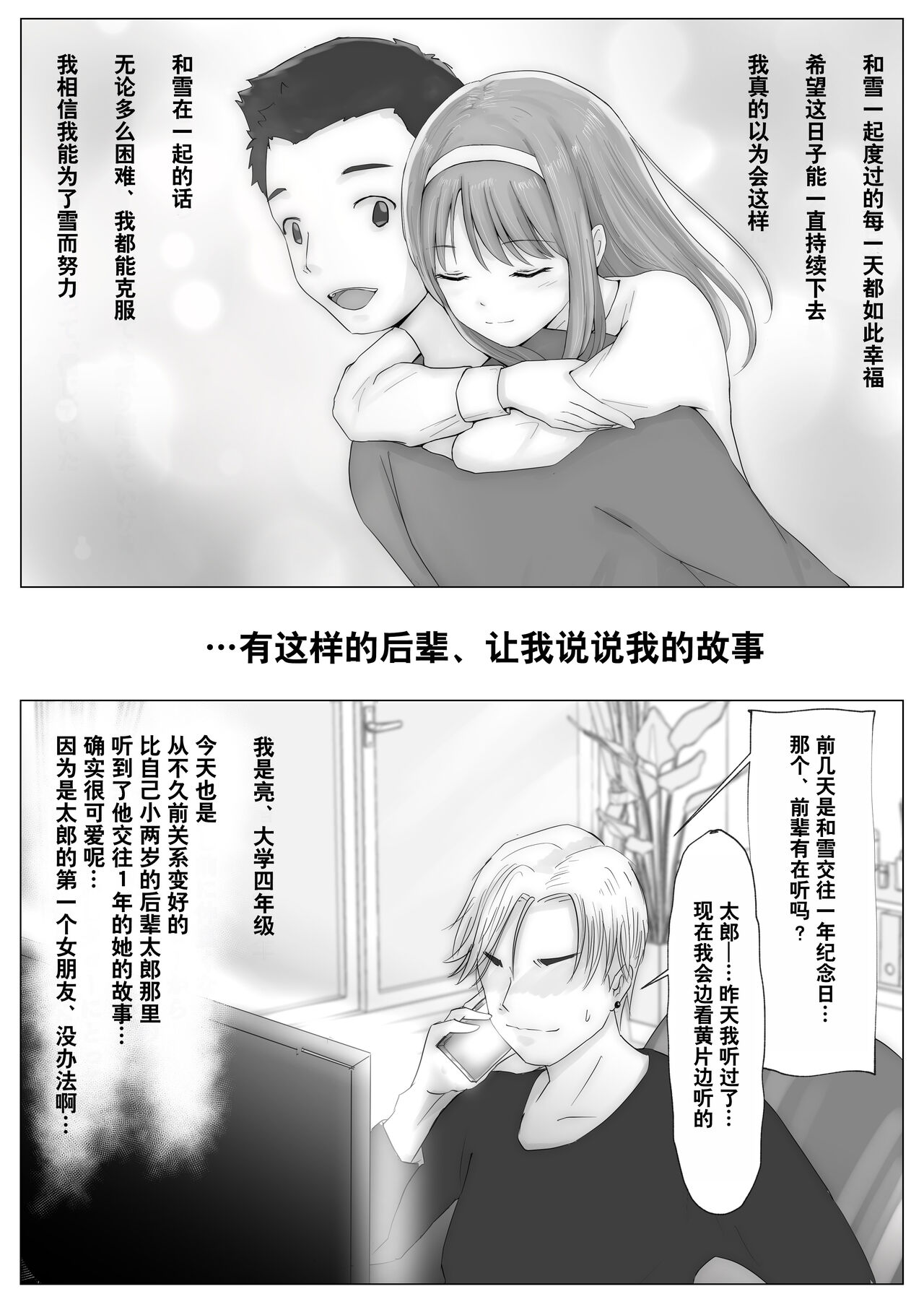 Honto no Kanojo Soushuuhen - Page 14