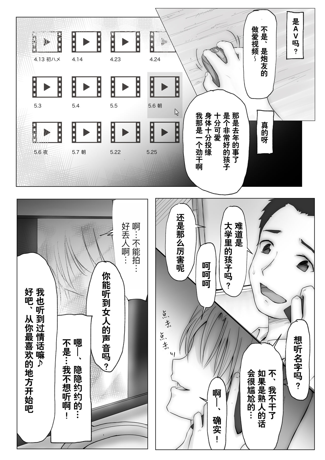 Honto no Kanojo Soushuuhen - Page 15