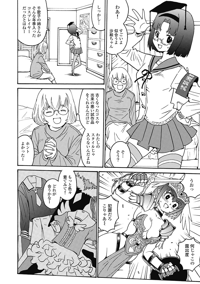 Hagure_Aidoru_Jigokuhen_Gaiden_Boisuzaka - Page 28