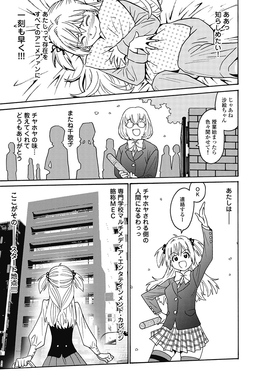 Hagure_Aidoru_Jigokuhen_Gaiden_Boisuzaka - Page 33