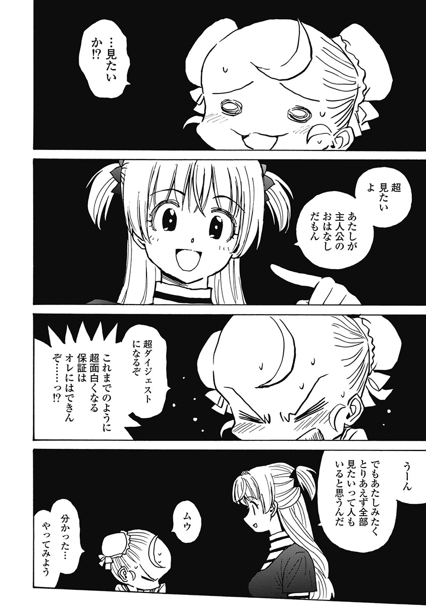 Hagure_Aidoru_Jigokuhen_Gaiden_Boisuzaka - Page 347