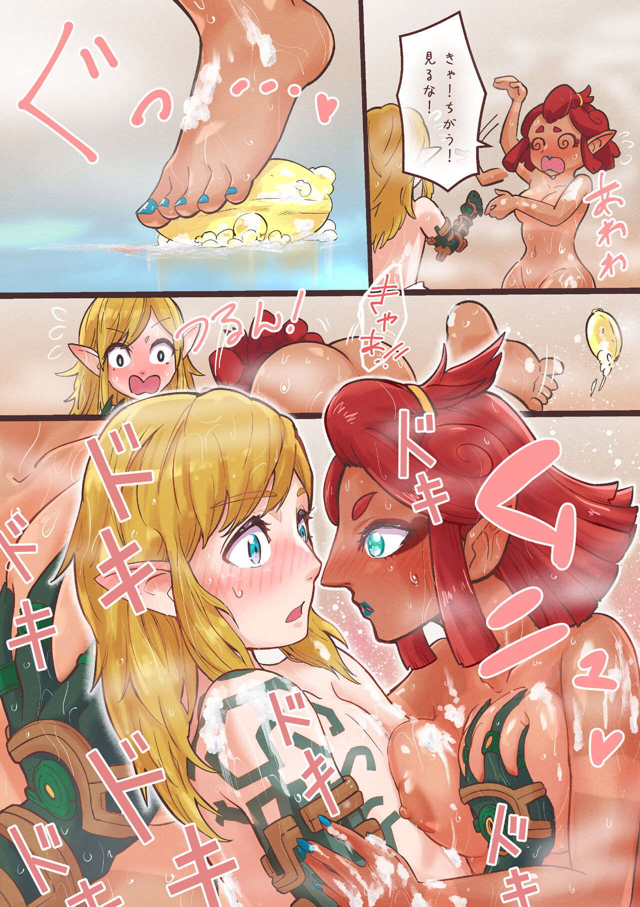 皆にはナイショだぞ。 - Page 8