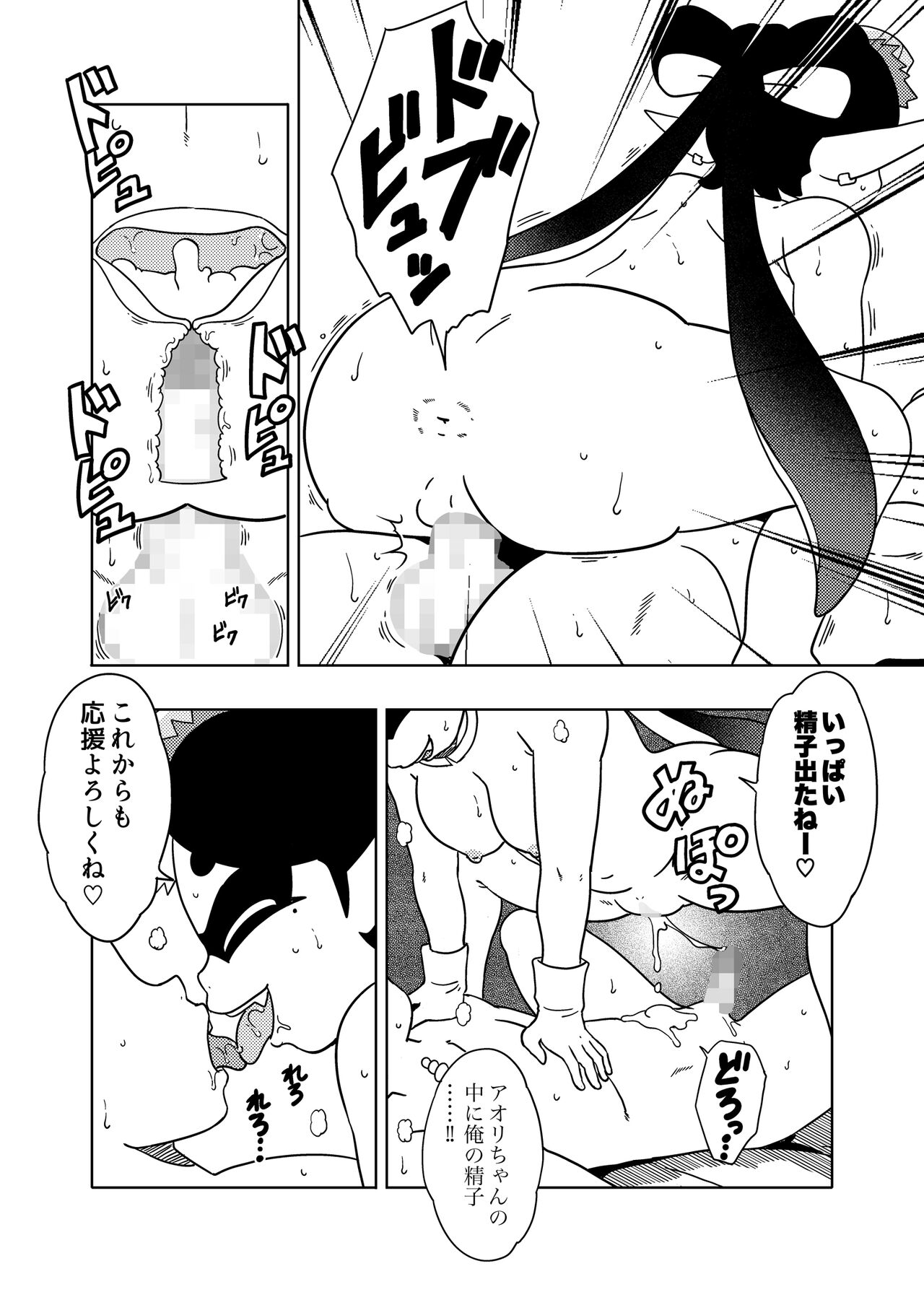 Splat meet greet 1st - Page 13