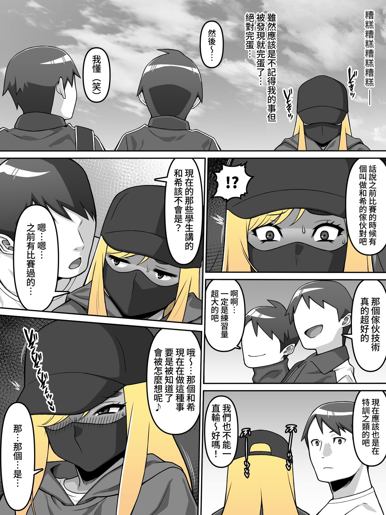 Oiai - Page 34